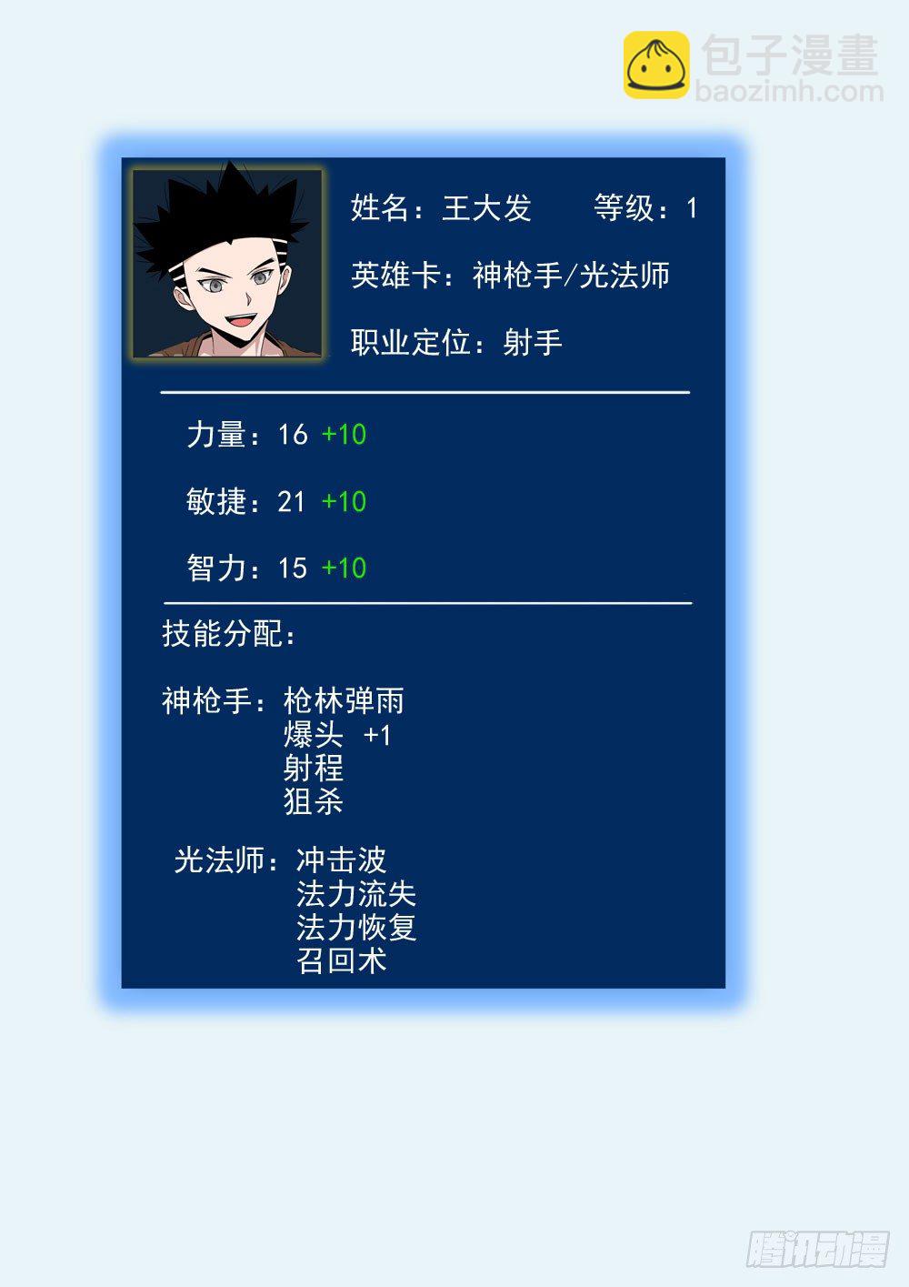 第二季02 VIP奖励-第174话