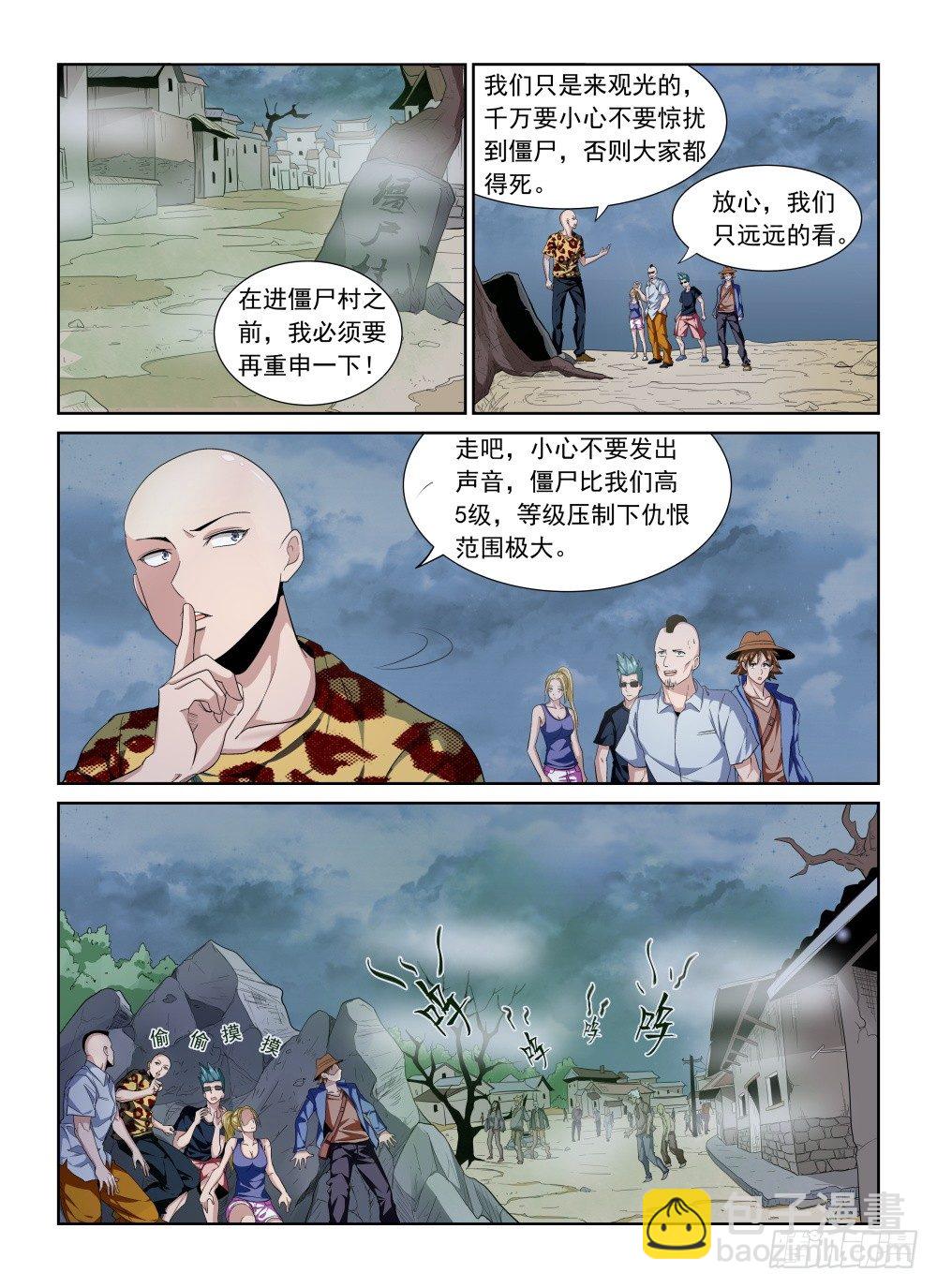 第二季02 VIP奖励-第174话