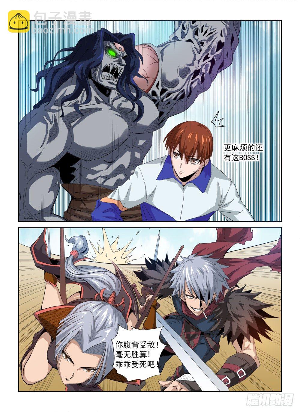 第二季04 抢BOSS-第176话