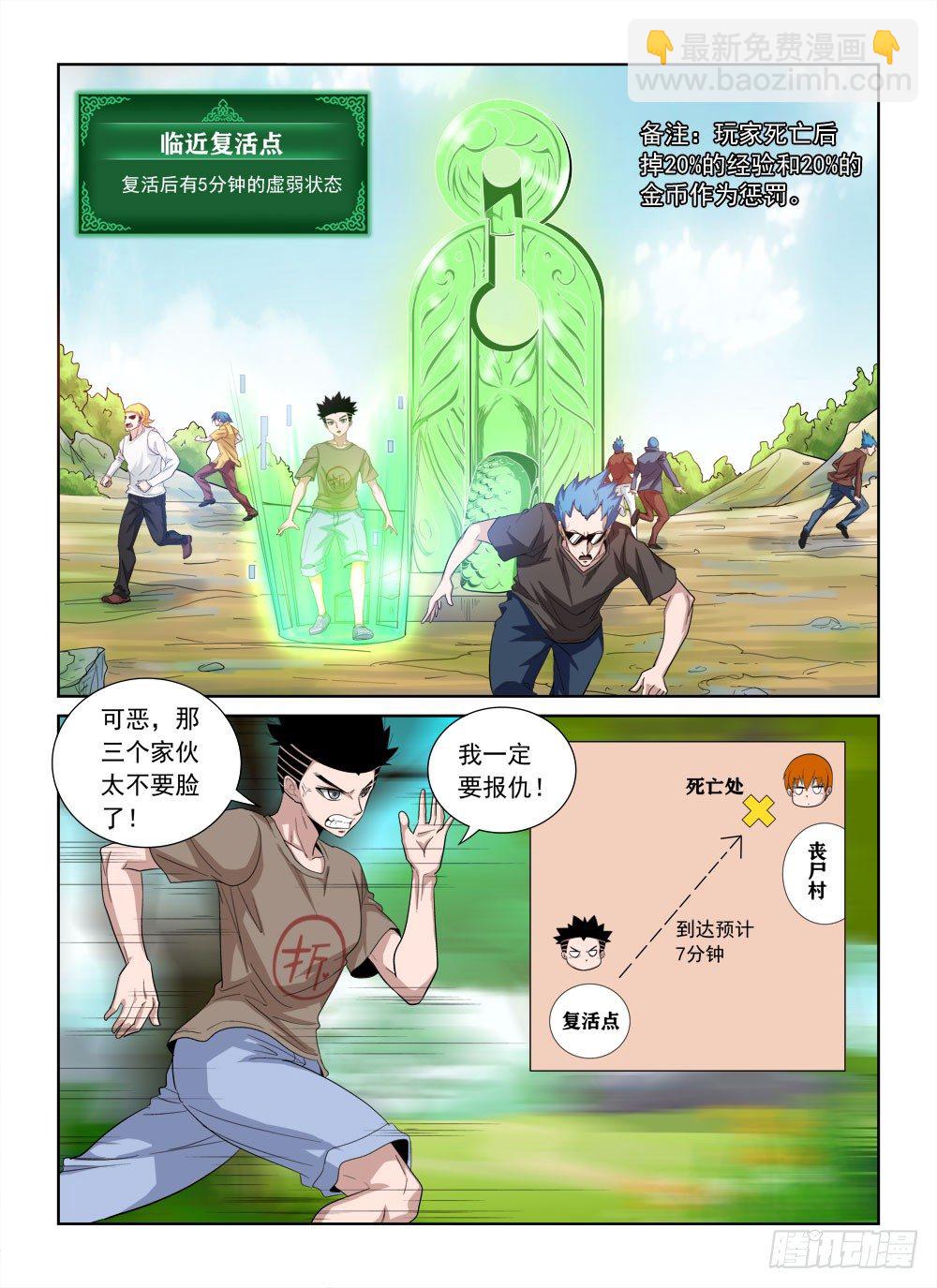 第二季04 抢BOSS-第176话