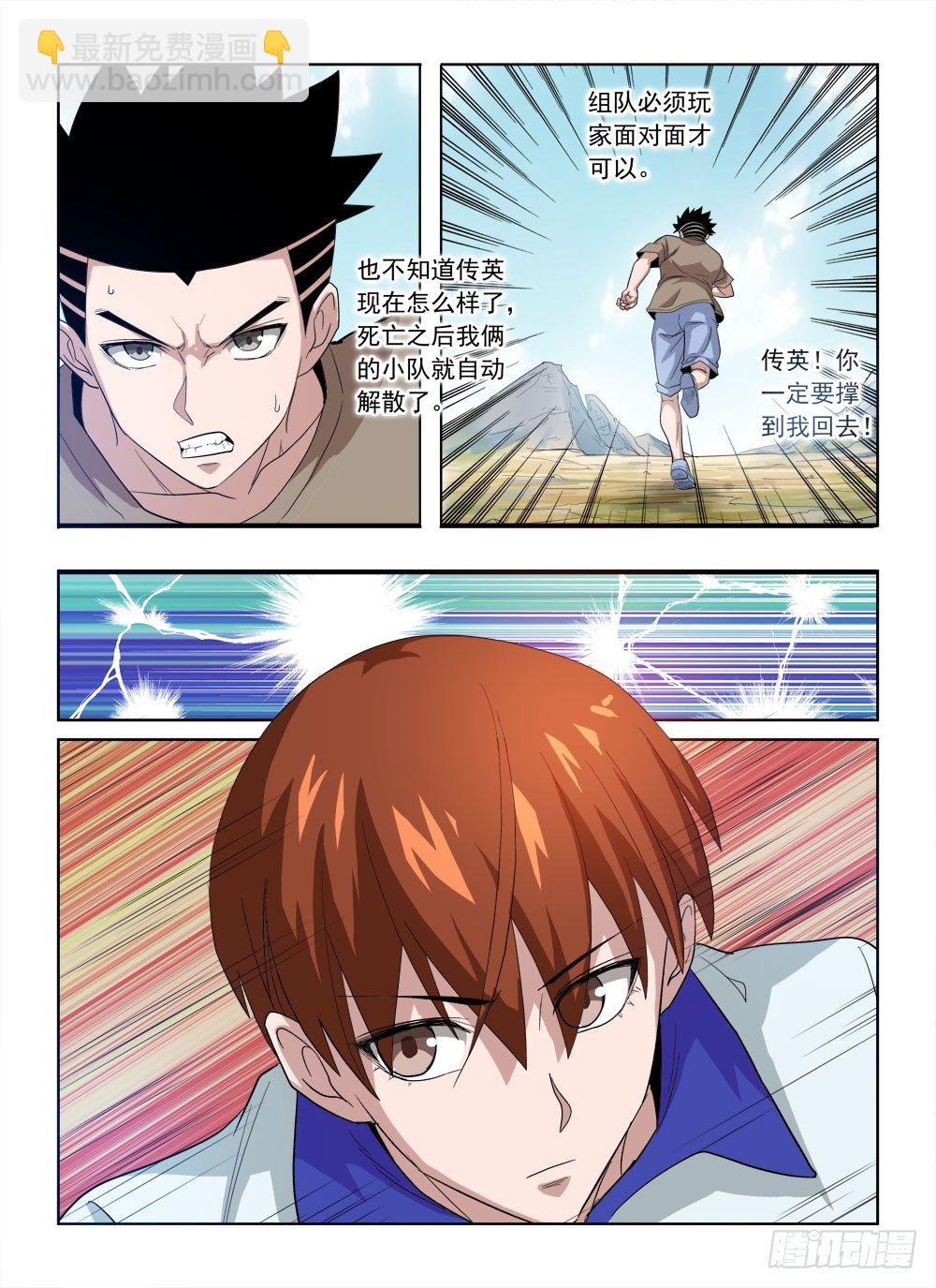第二季04 抢BOSS-第176话
