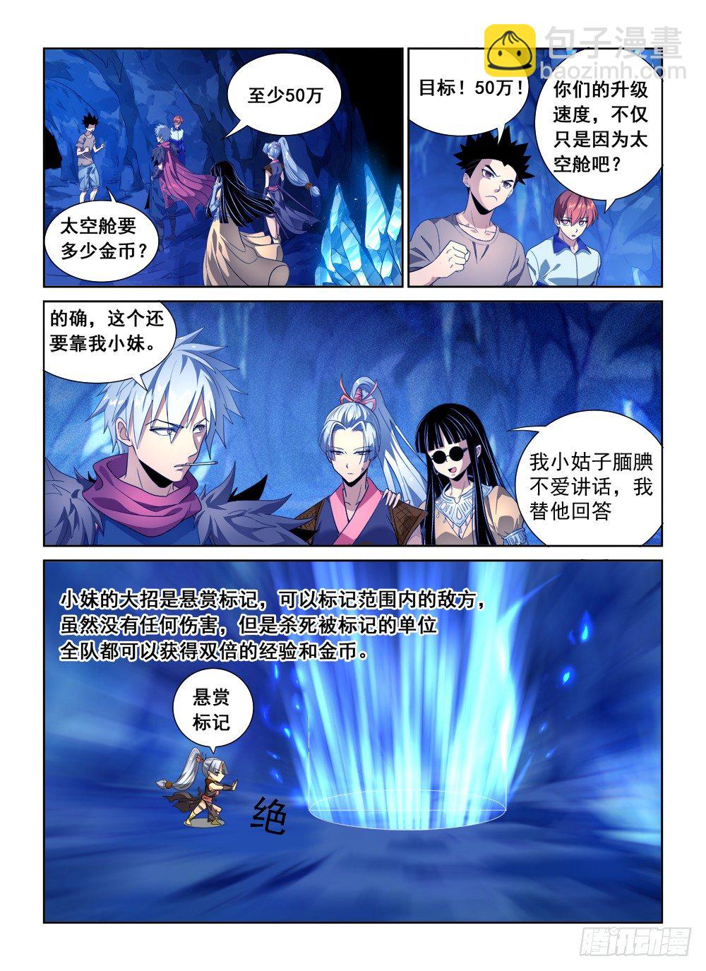 第二季06 进副本-第178话