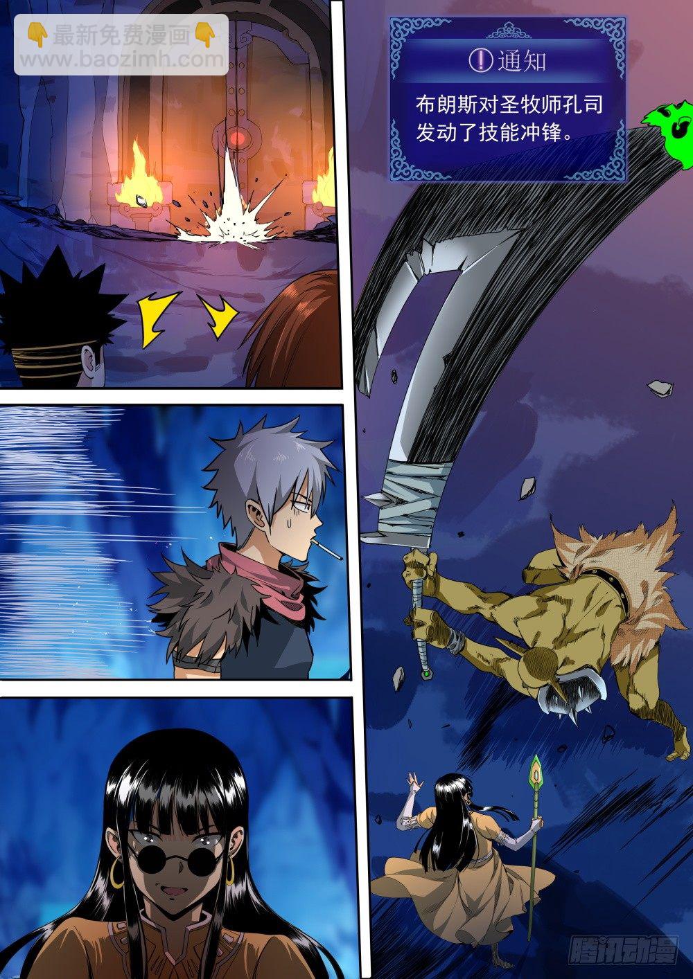 第二季08 完美员工-第180话