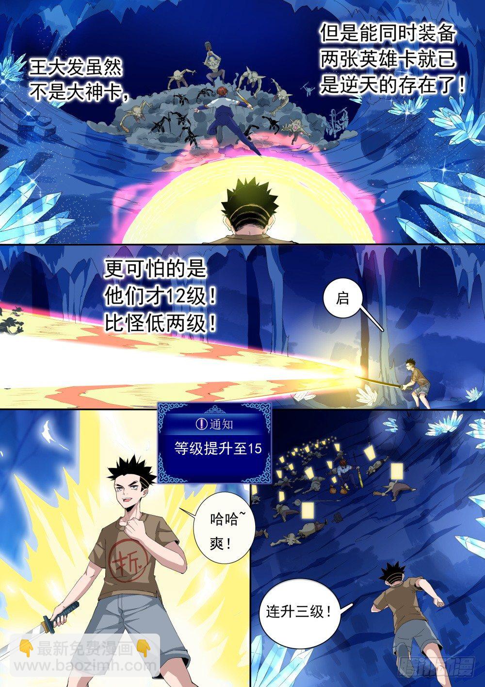 第二季08 完美员工-第180话