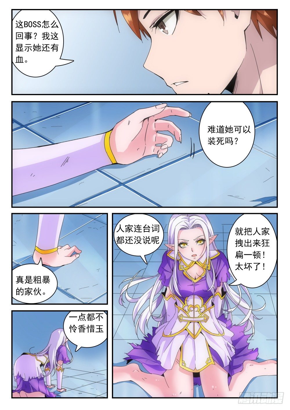 第二季12 最终BOSS-第184话