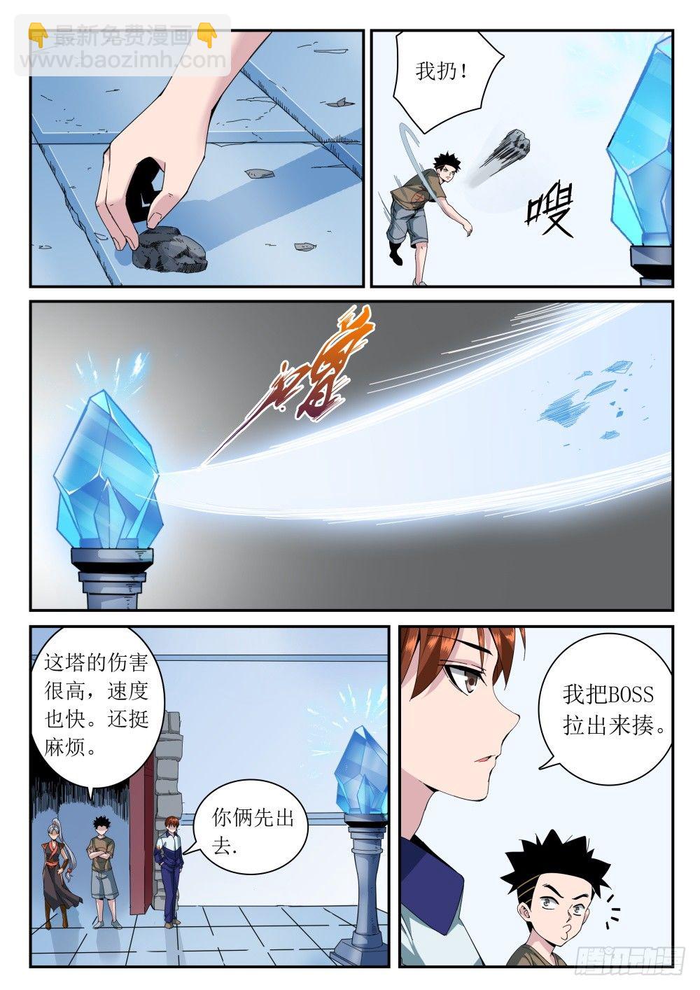 第二季12 最终BOSS-第184话