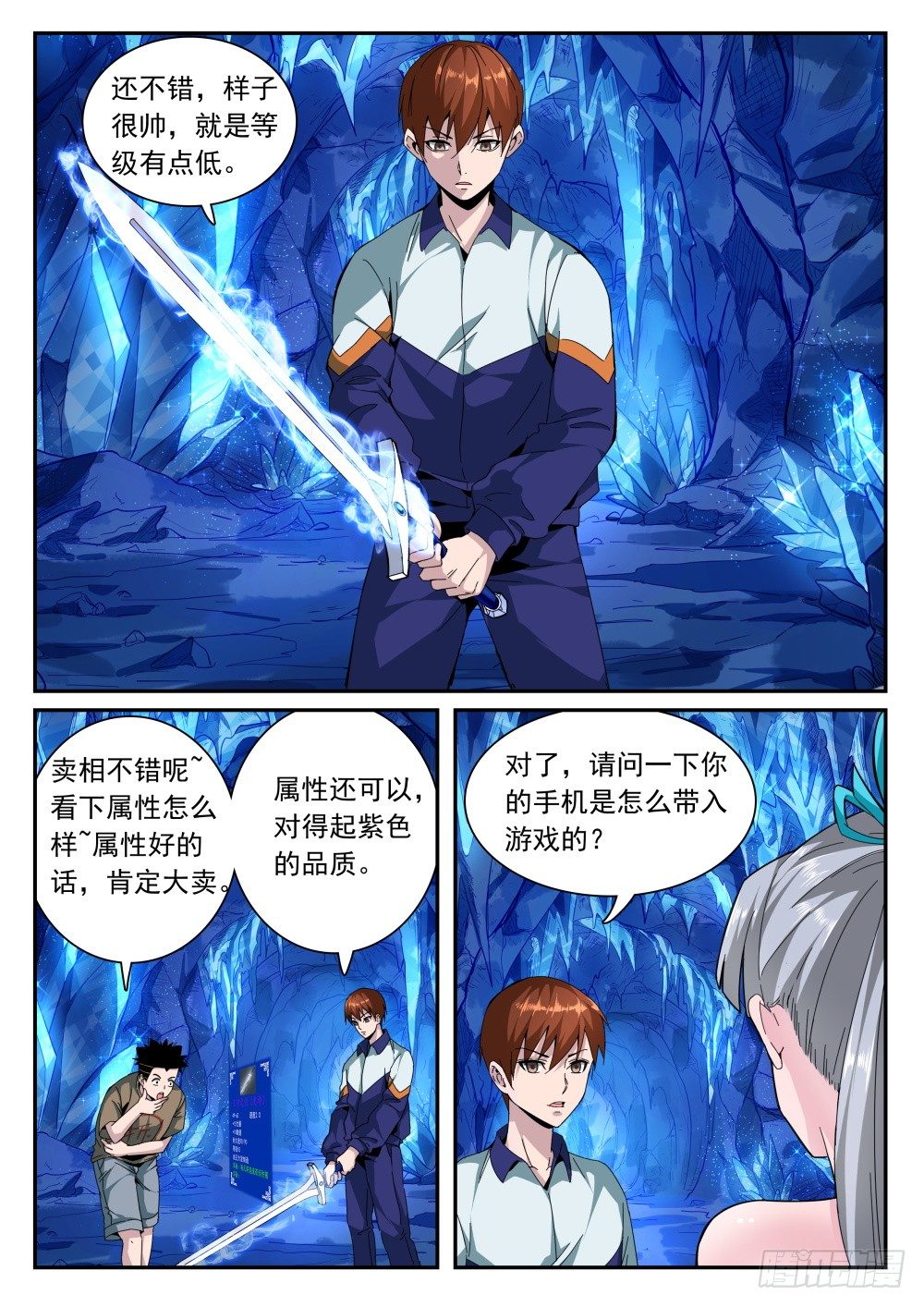 第二季14 赚钱-第186话