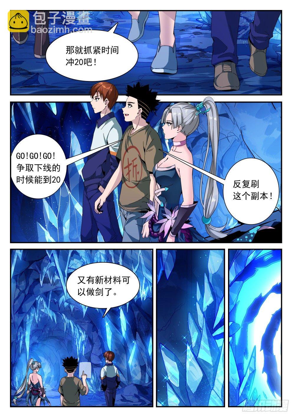 第二季14 赚钱-第186话