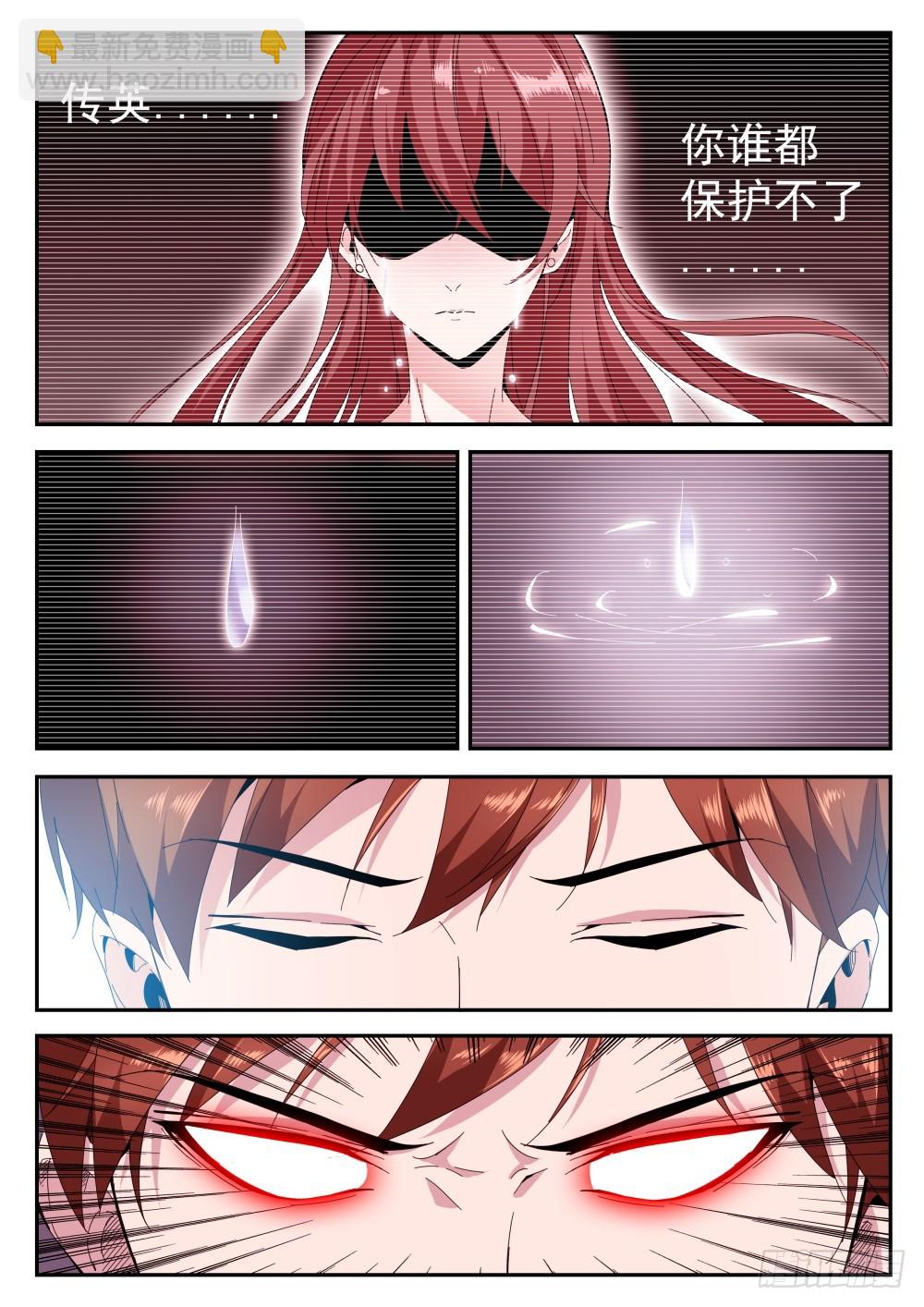 第二季17 胜负已分-第190话