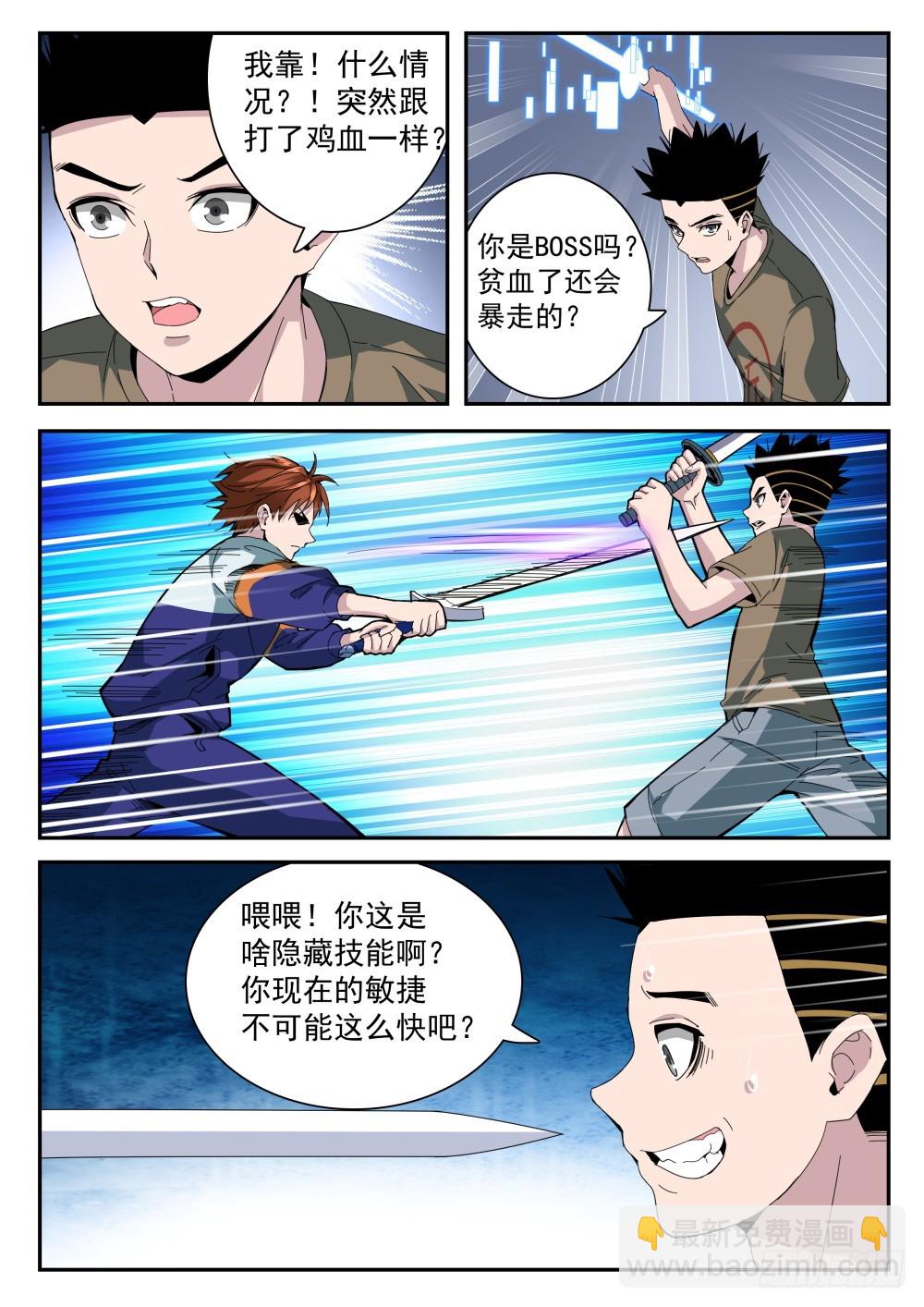 第二季17 胜负已分-第190话