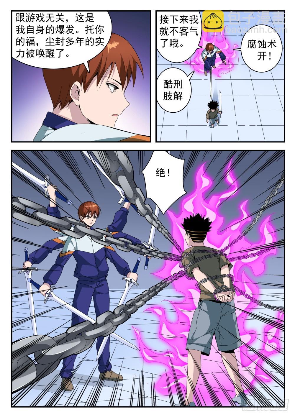 第二季17 胜负已分-第190话