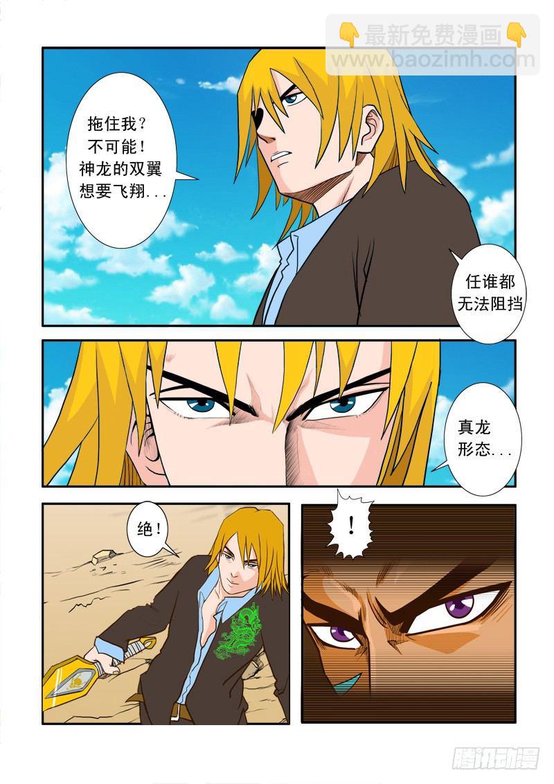第二十话-第20话
