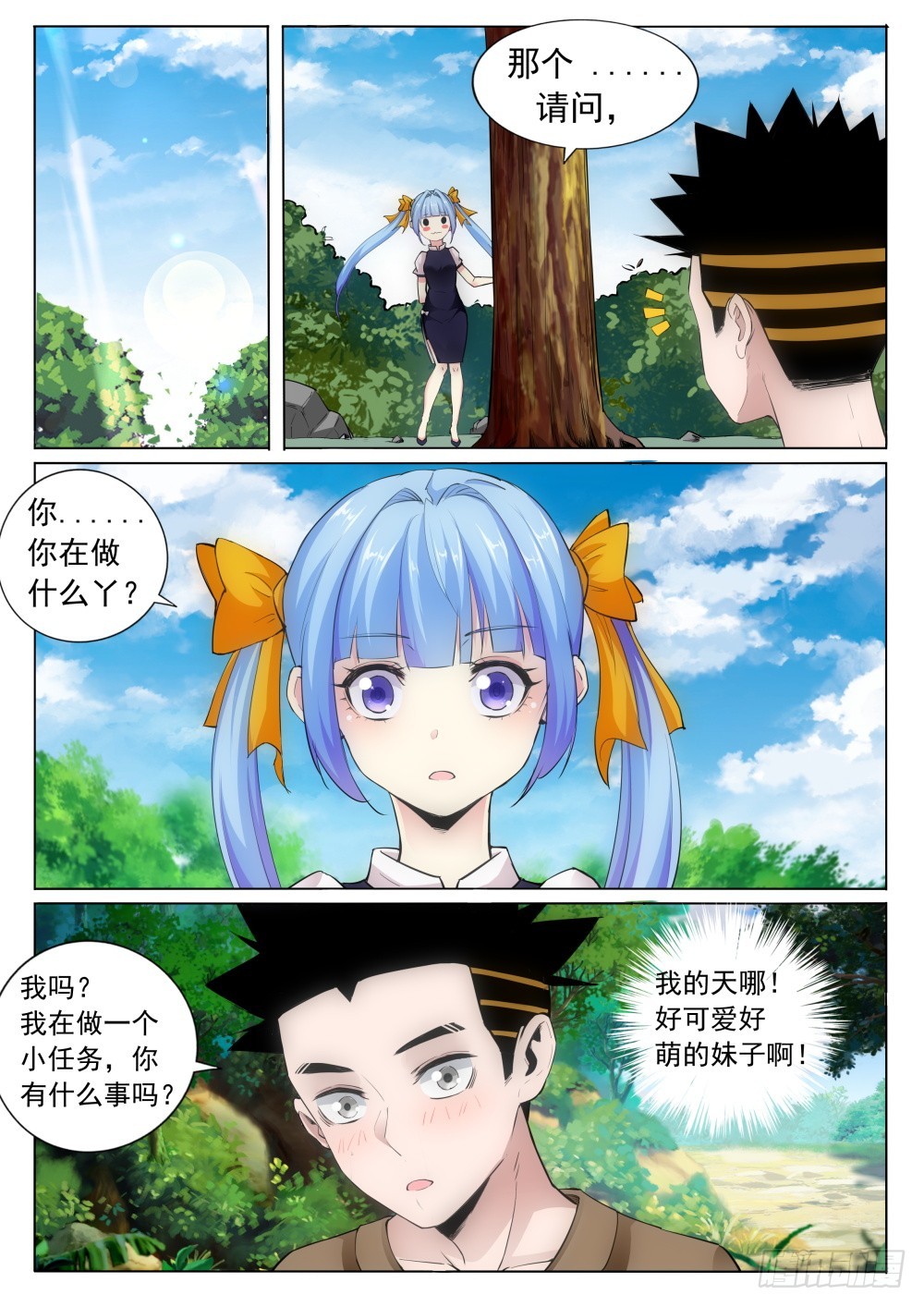 第二季19 神秘少女-第192话