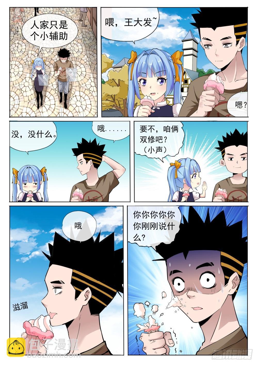 第二季19 神秘少女-第192话