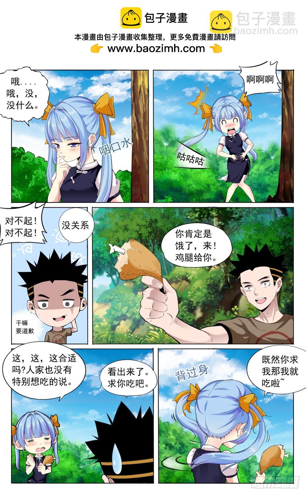 第二季19 神秘少女-第192话