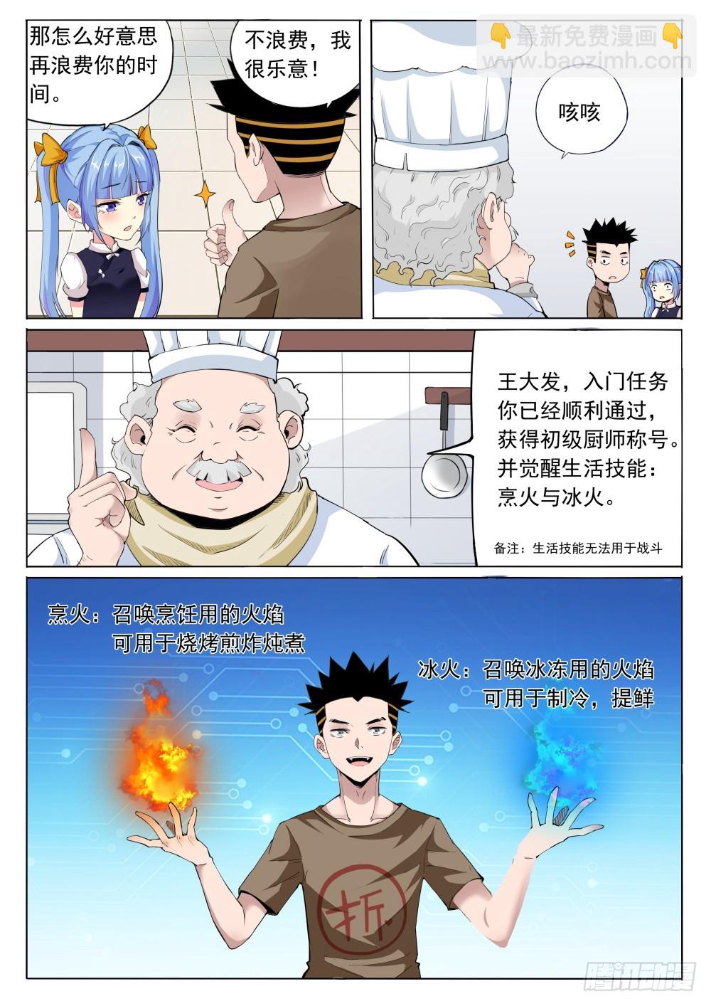 第二季19 神秘少女-第192话