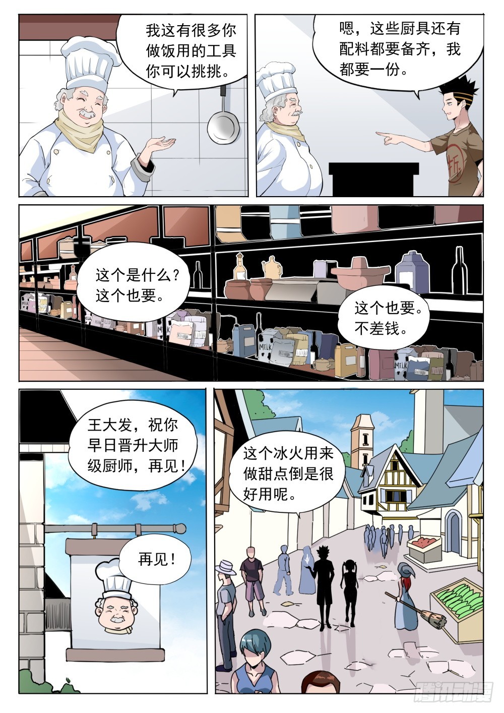 第二季19 神秘少女-第192话