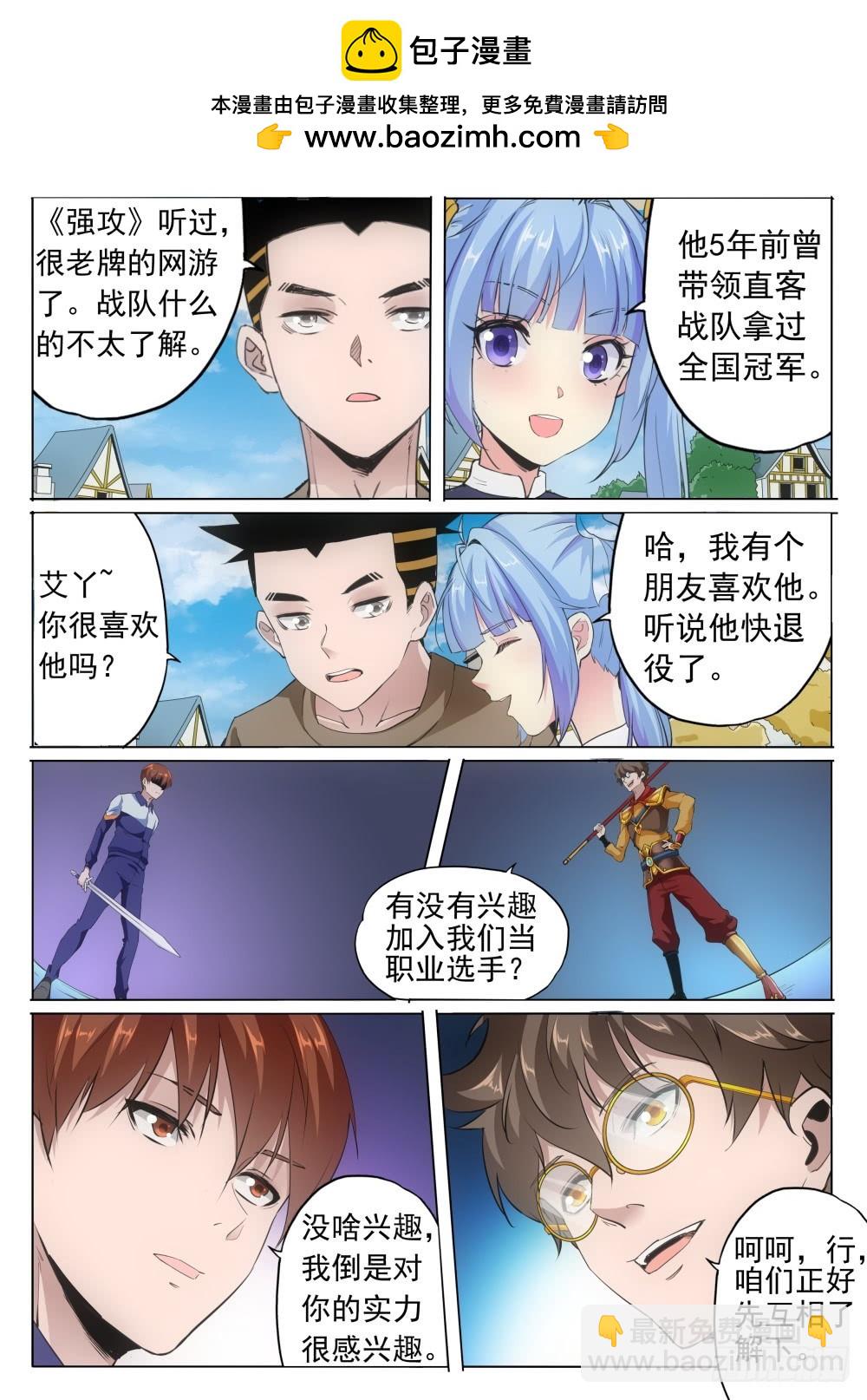 第二季21 孙悟空-第194话