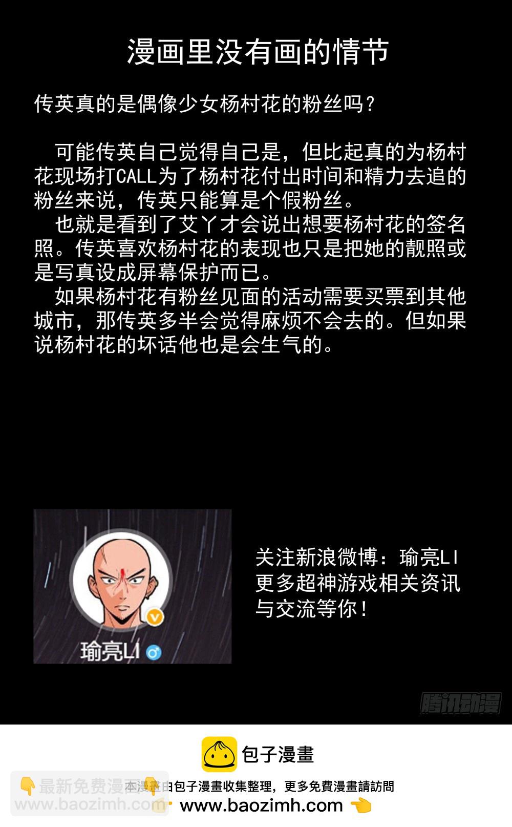 第二季23 弑神战队-第196话
