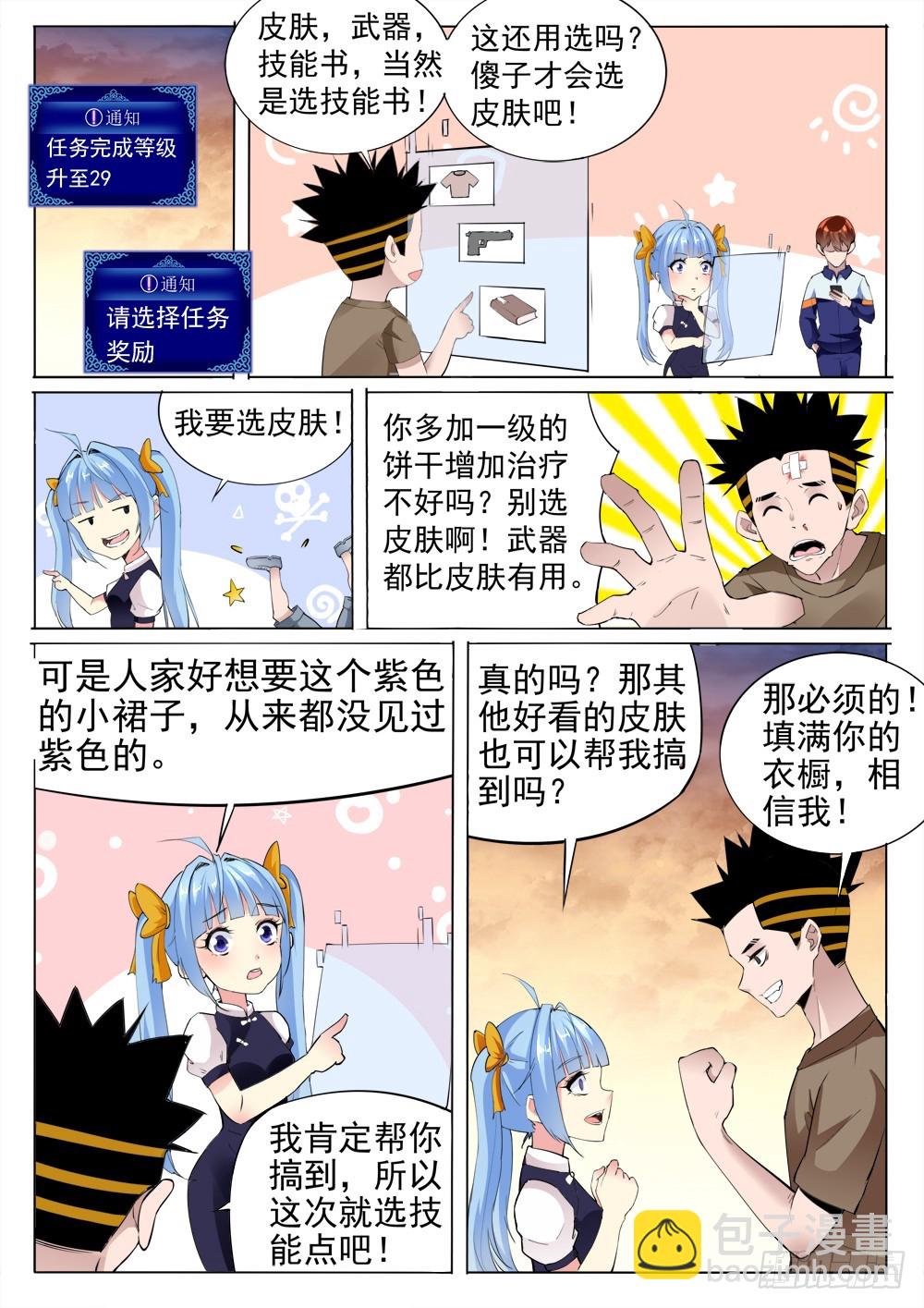 第二季25 艾丫能力-第198话
