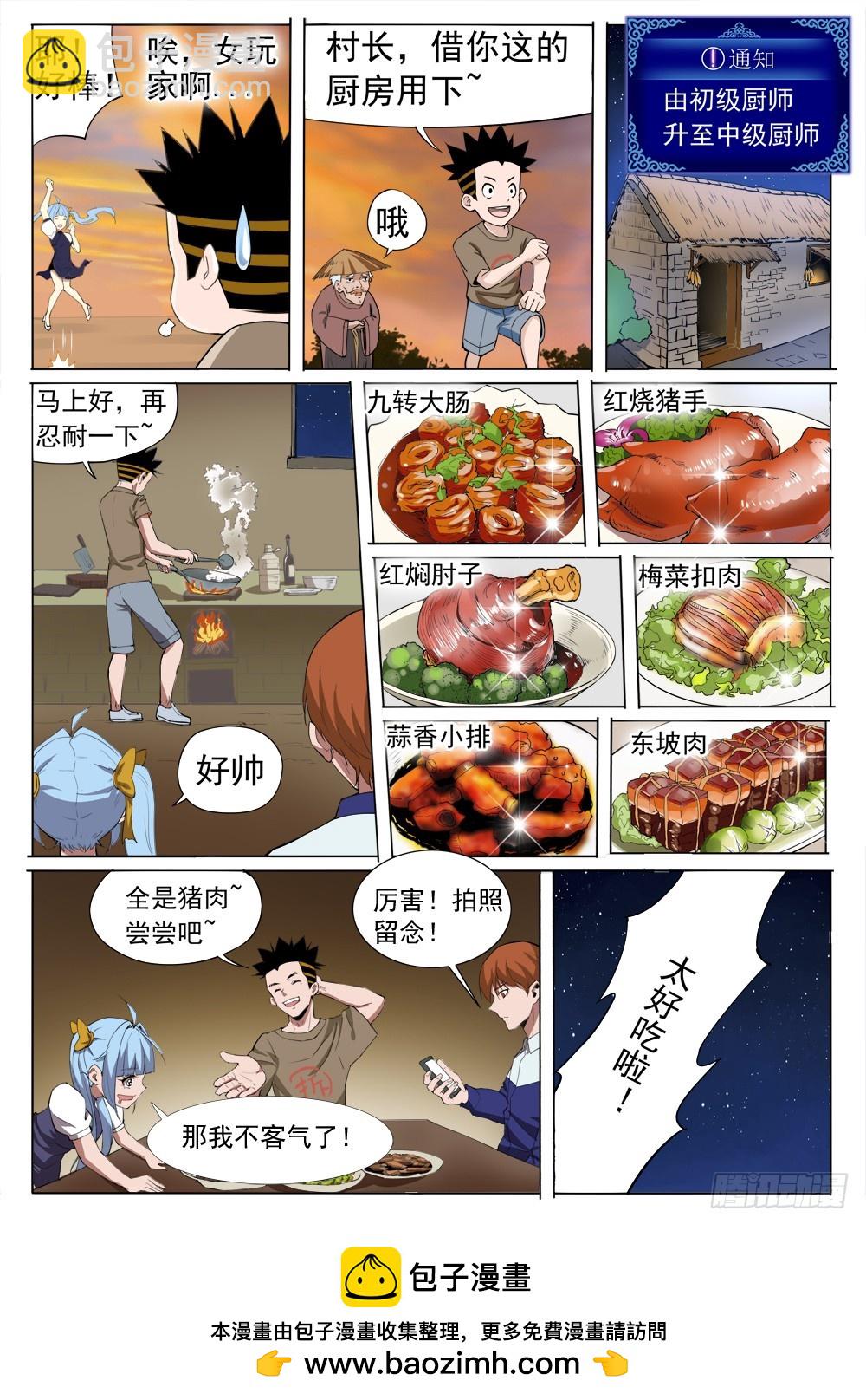 第二季25 艾丫能力-第198话