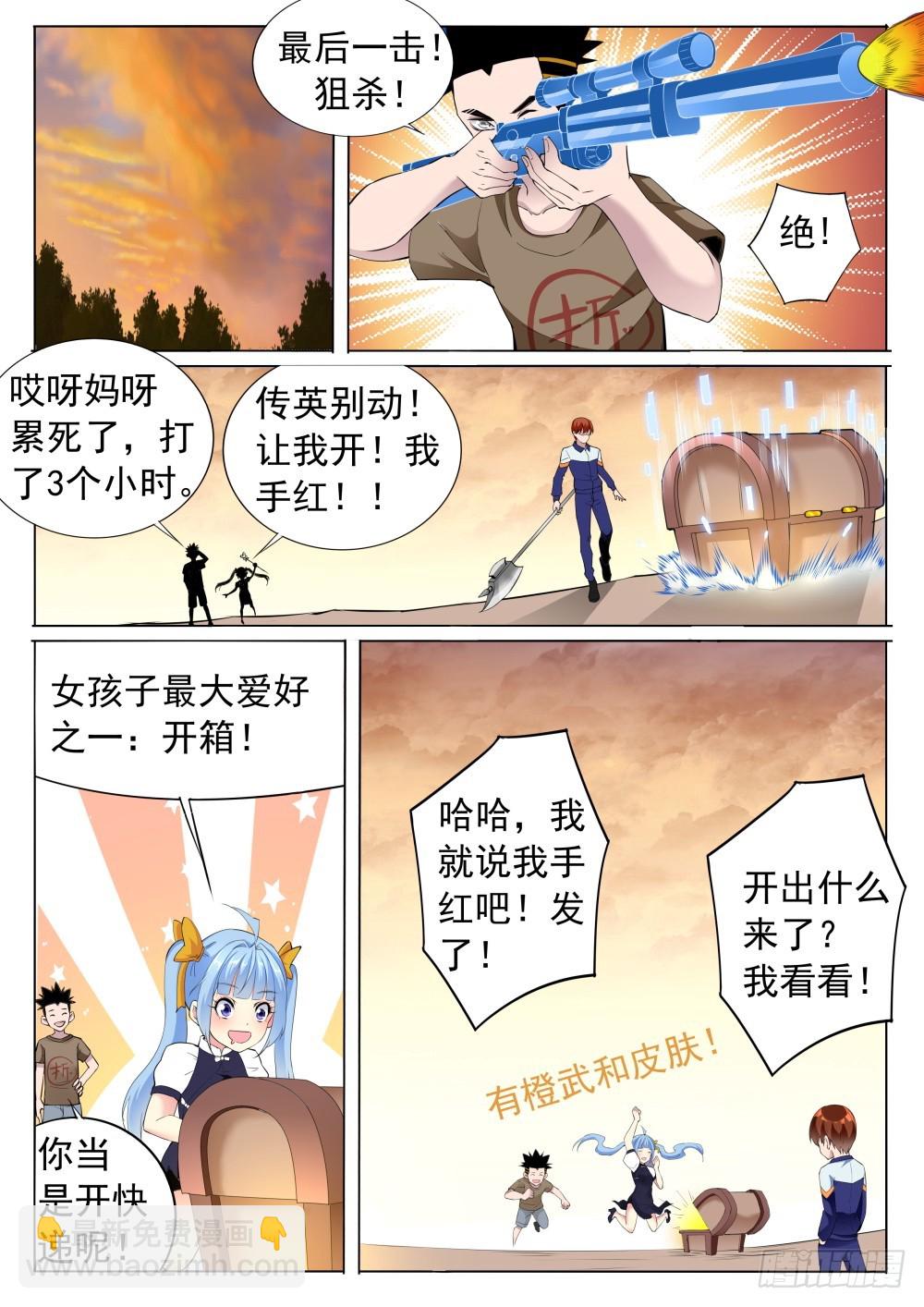 第二季25 艾丫能力-第198话