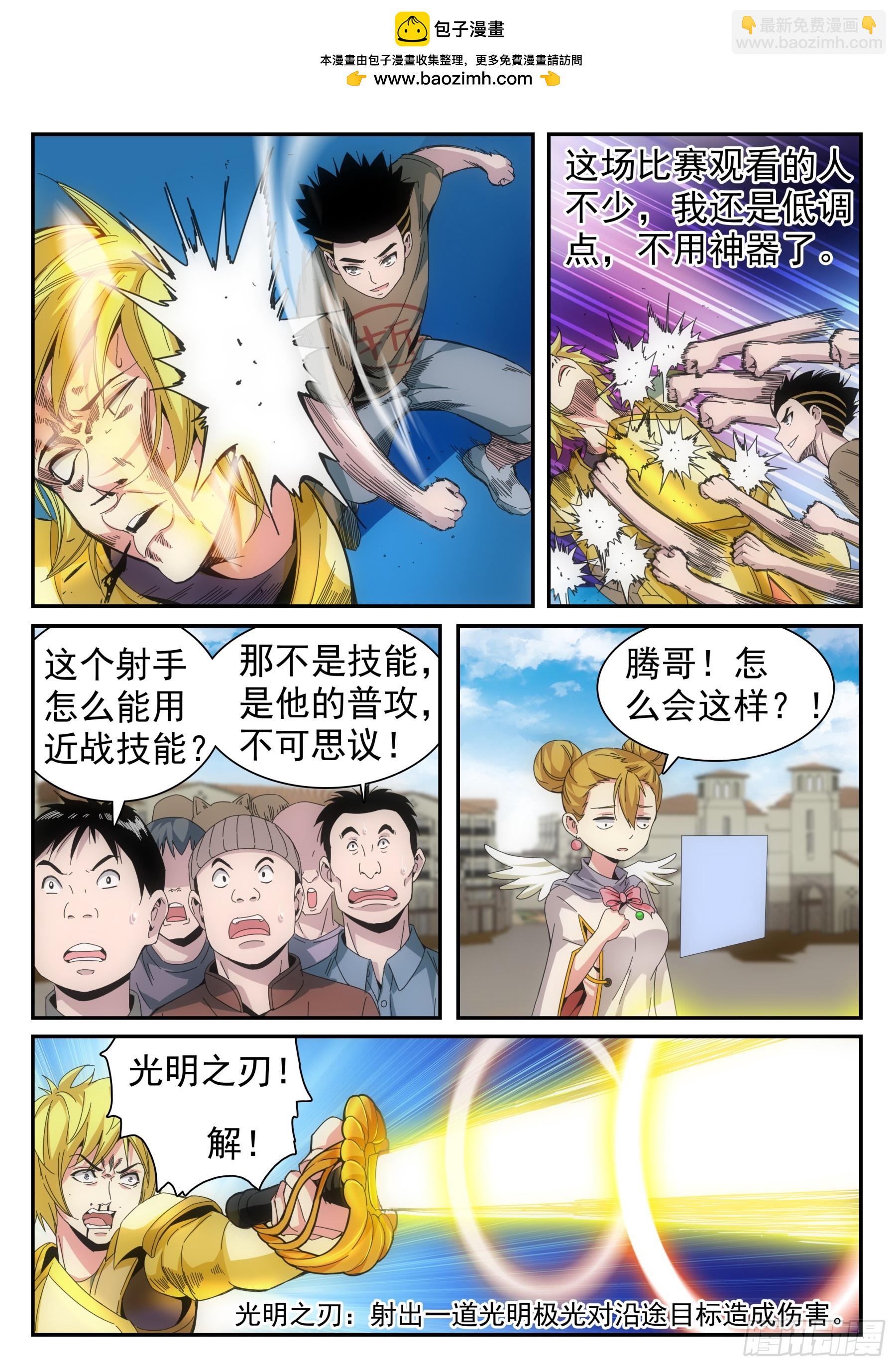 第二季29 虐菜-第202话