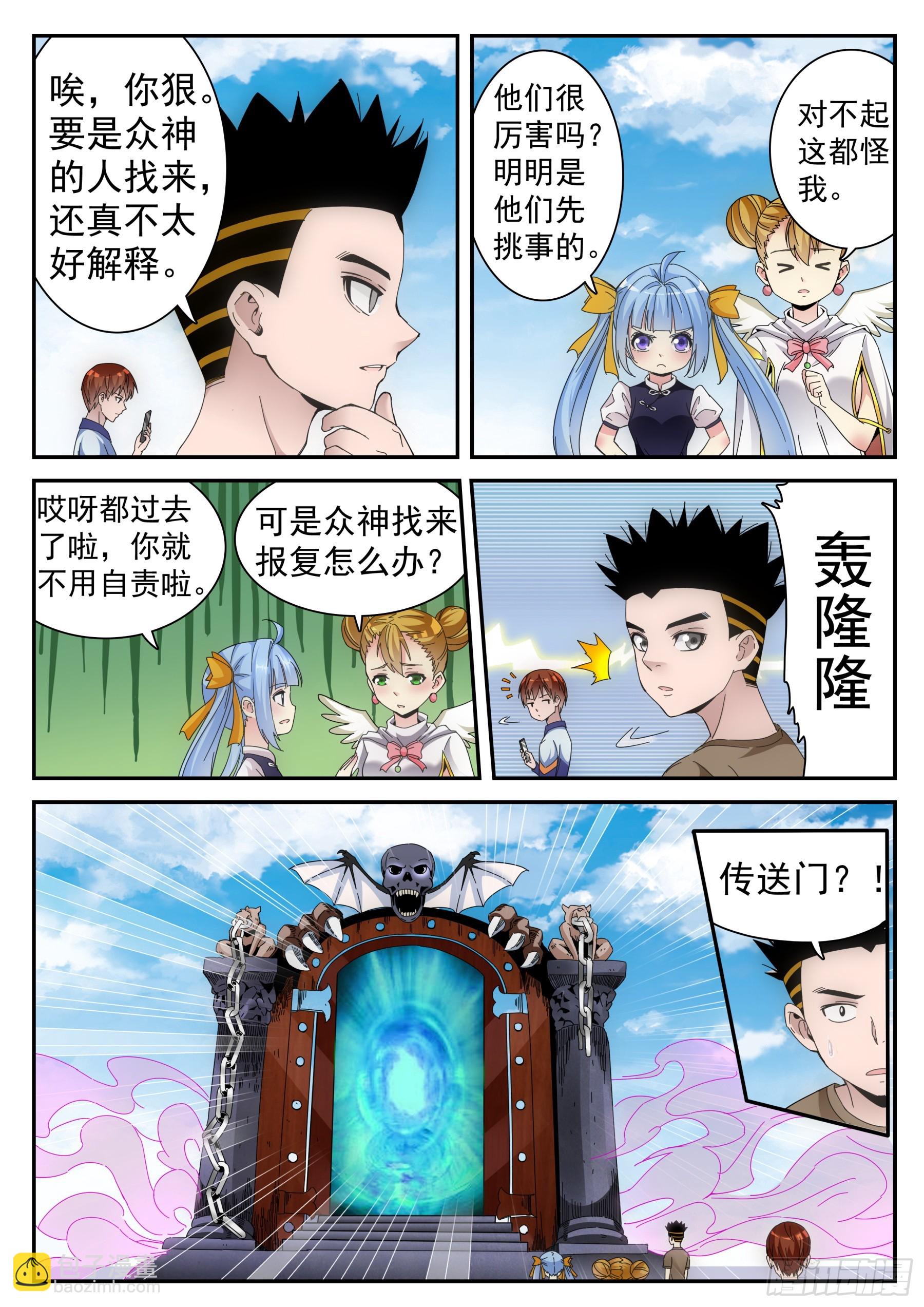 第二季31 出气-第204话