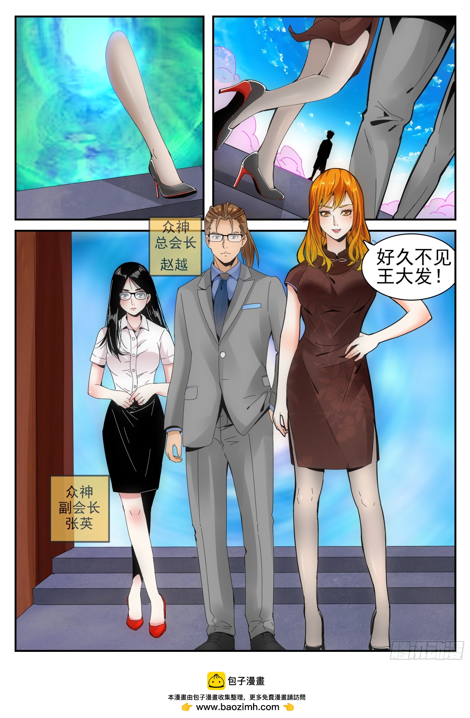 第二季31 出气-第204话