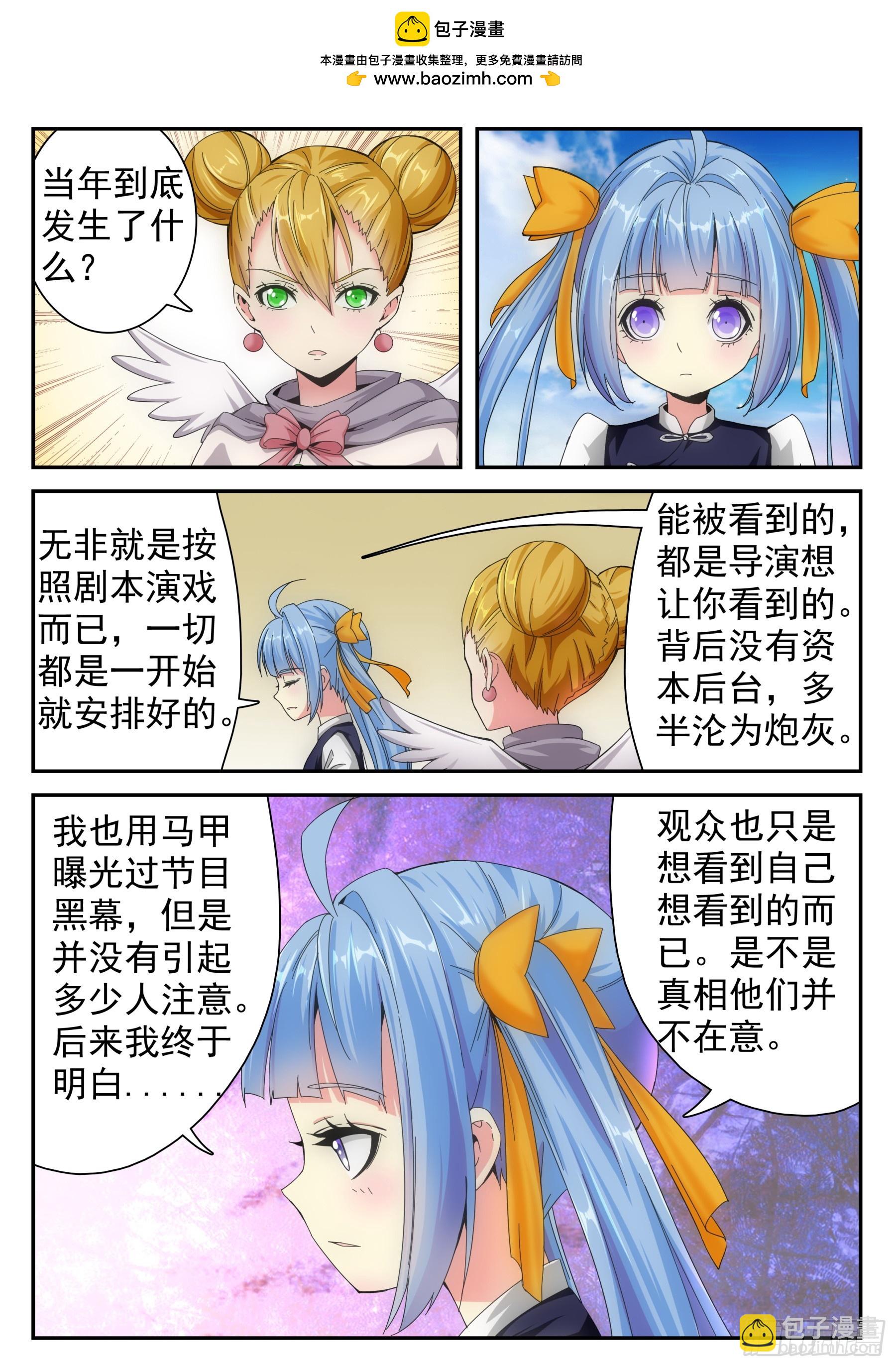 第二季31 出气-第204话
