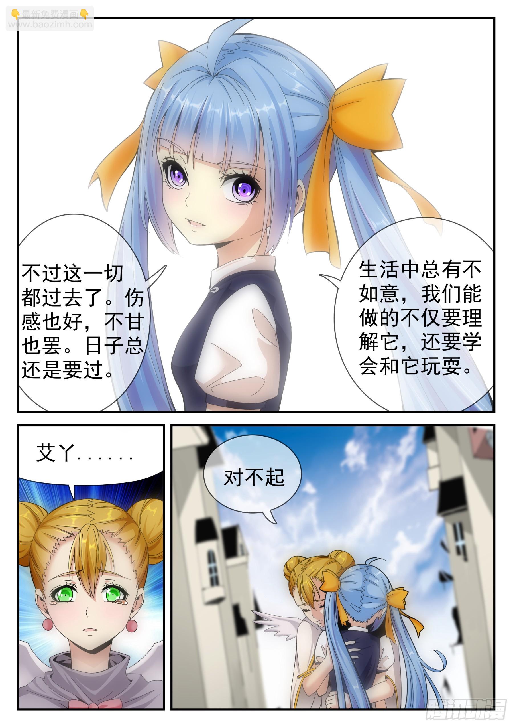 第二季31 出气-第204话