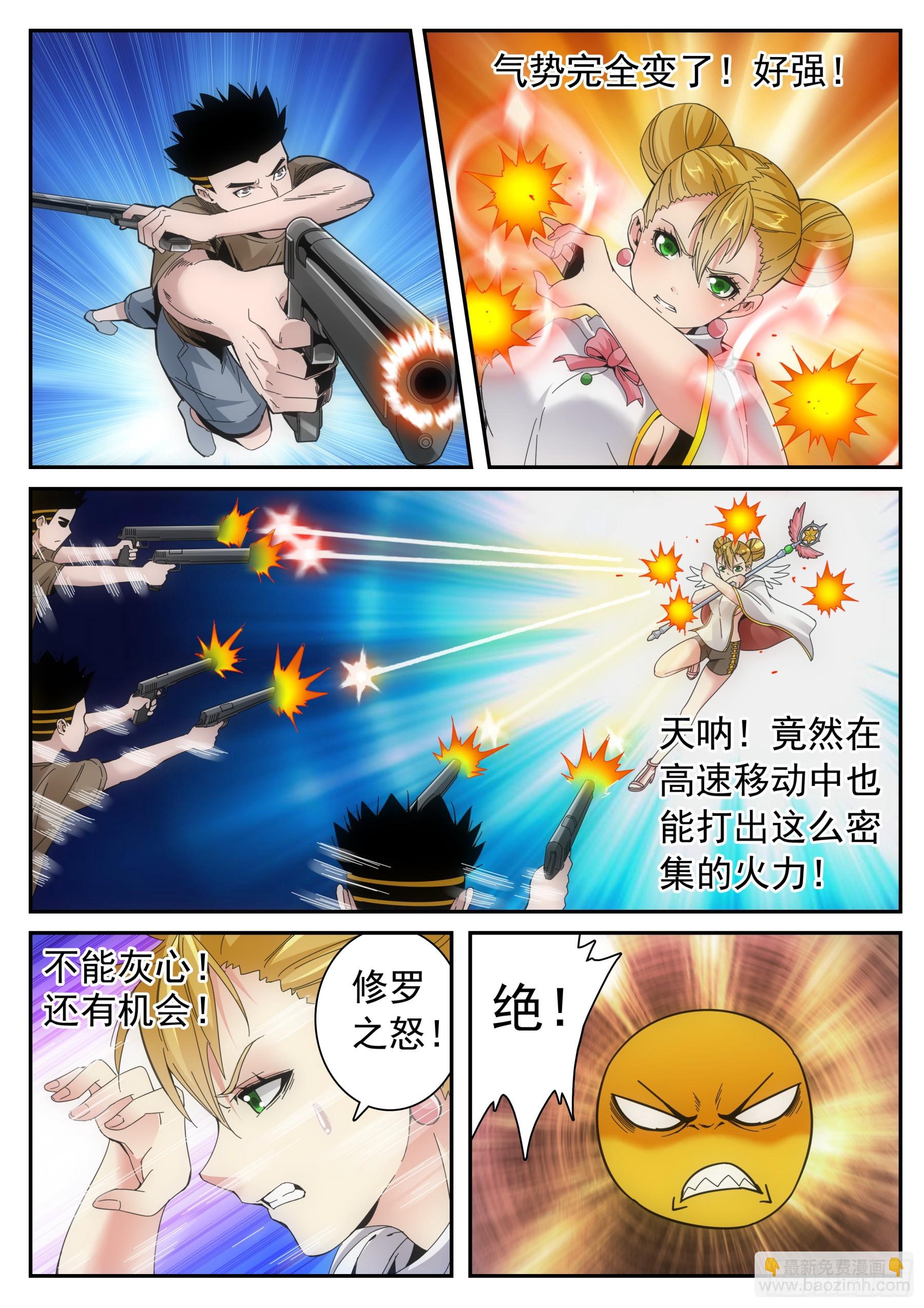 第二季33 雅美VS大发-第206话