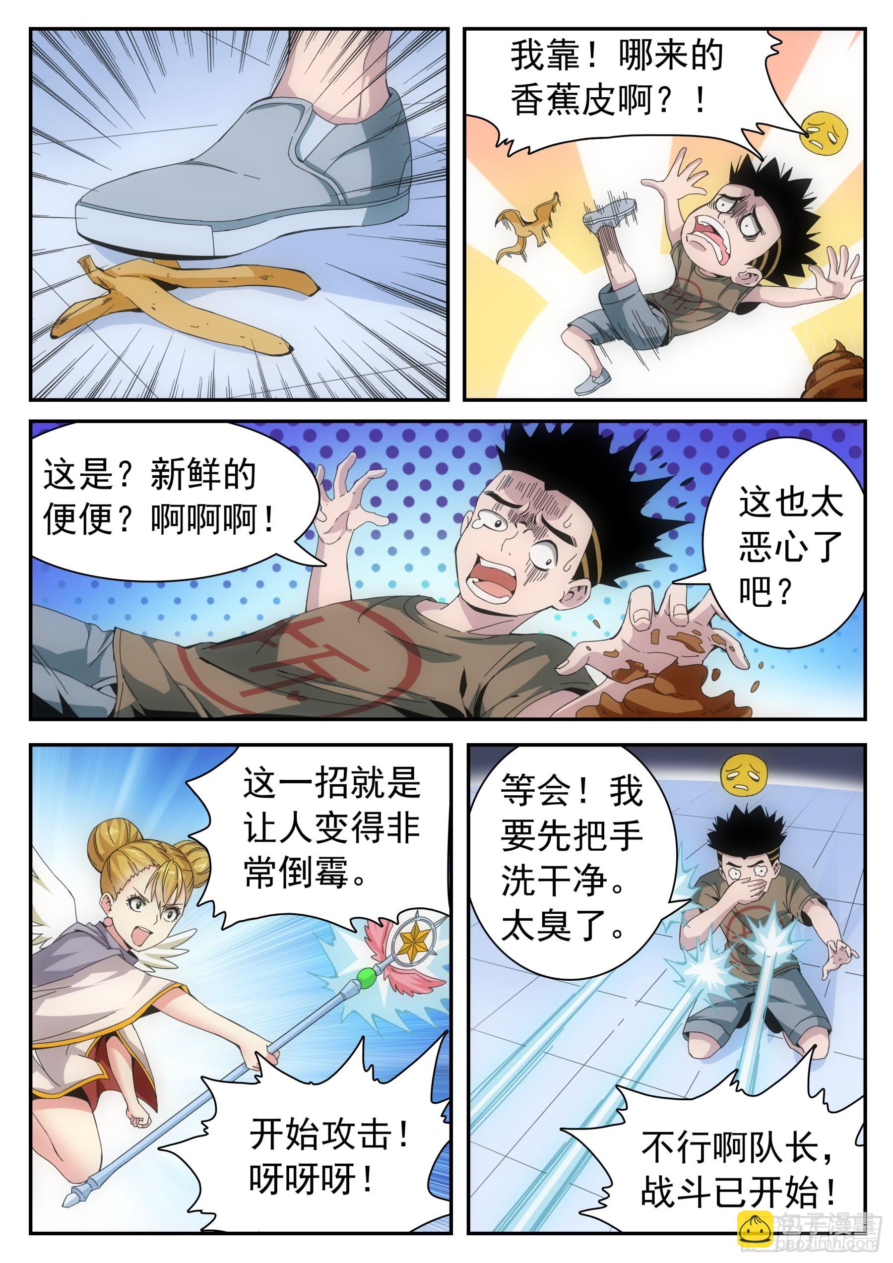 第二季33 雅美VS大发-第206话