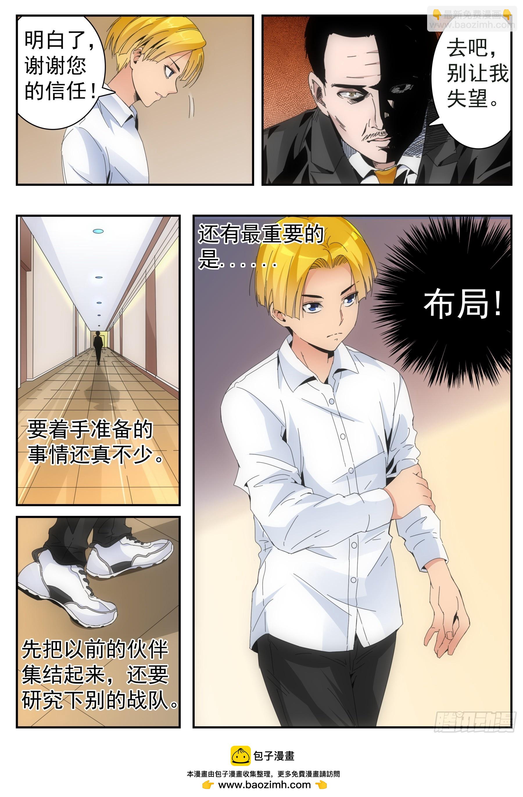 第二季35 大仲马-第208话