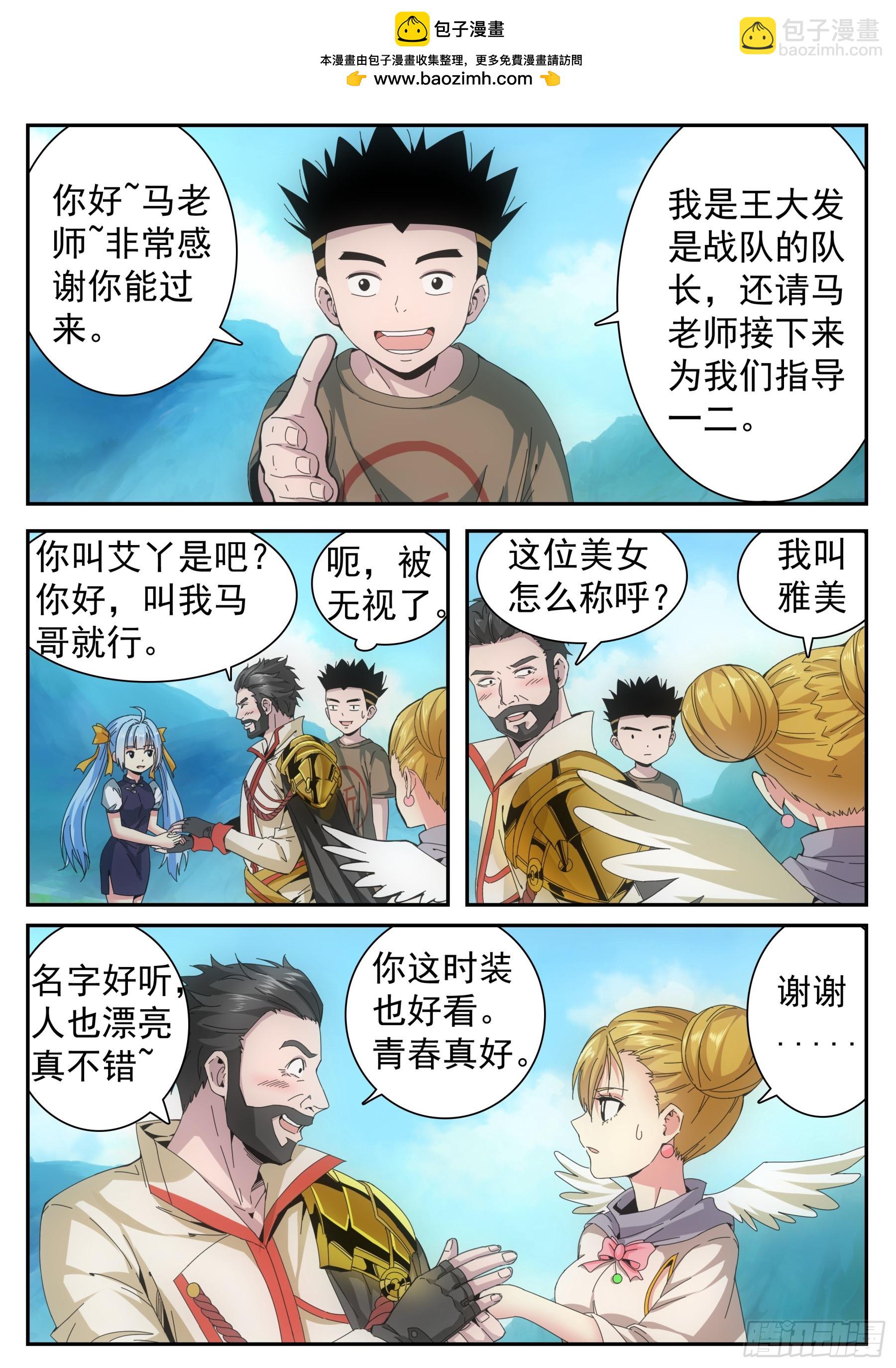 第二季35 大仲马-第208话