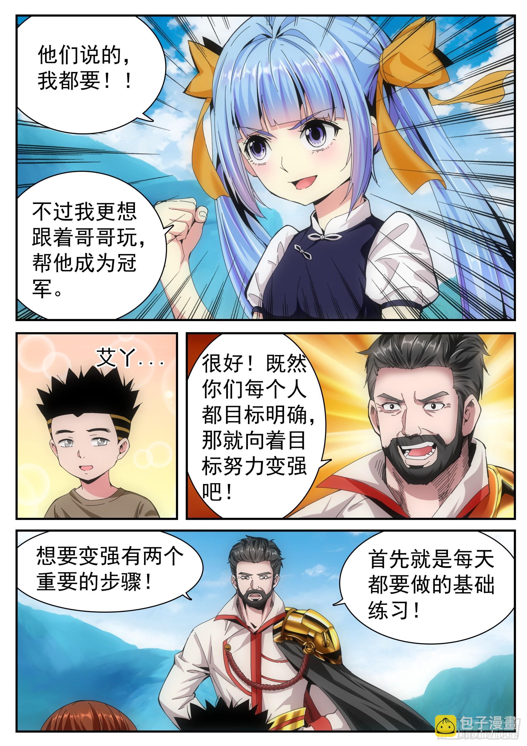 第二季35 大仲马-第208话