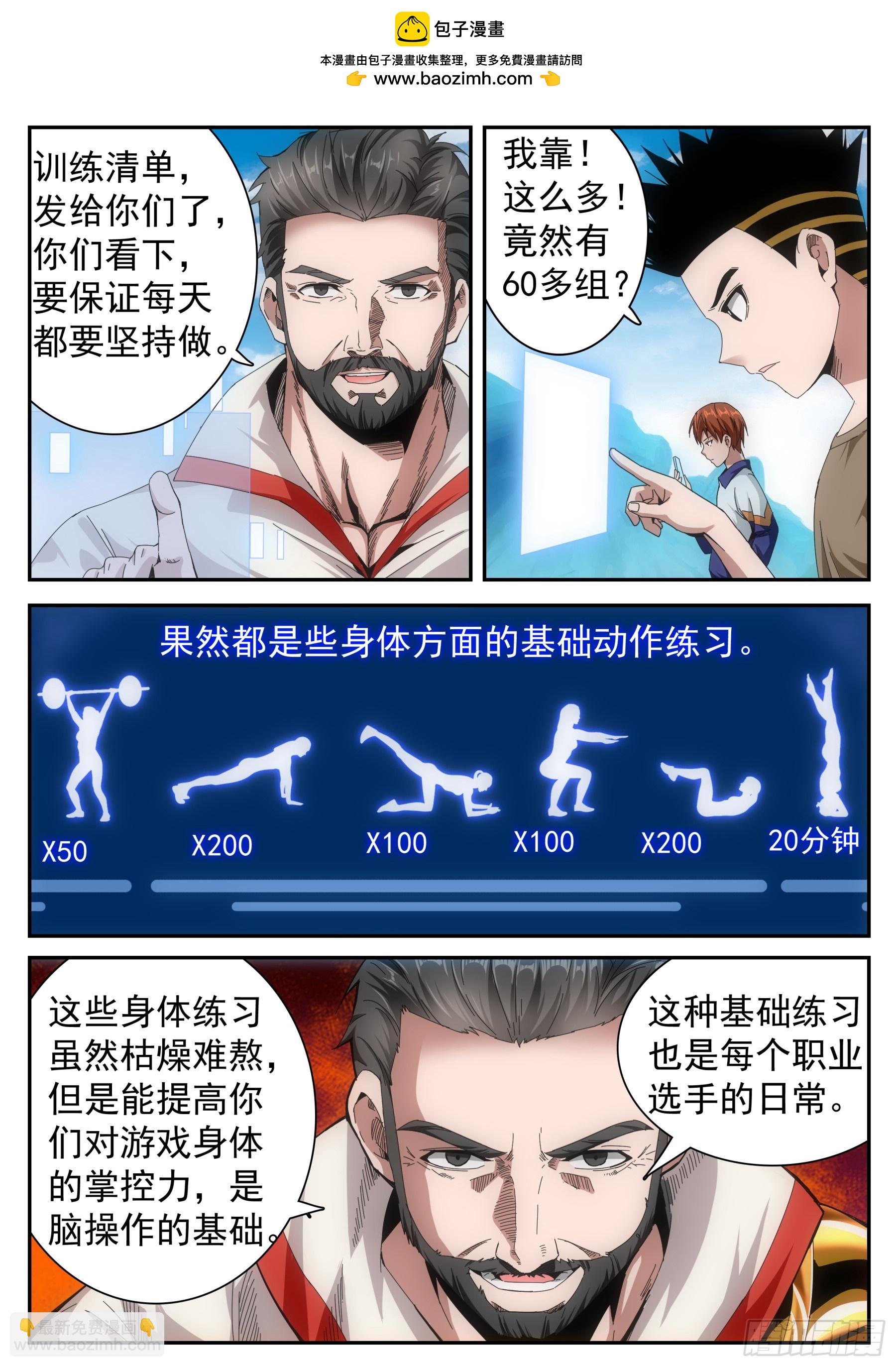 第二季35 大仲马-第208话