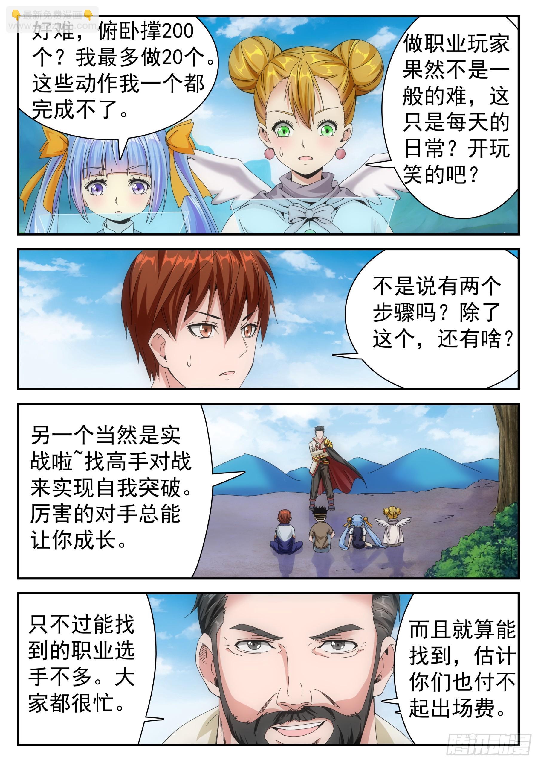 第二季35 大仲马-第208话