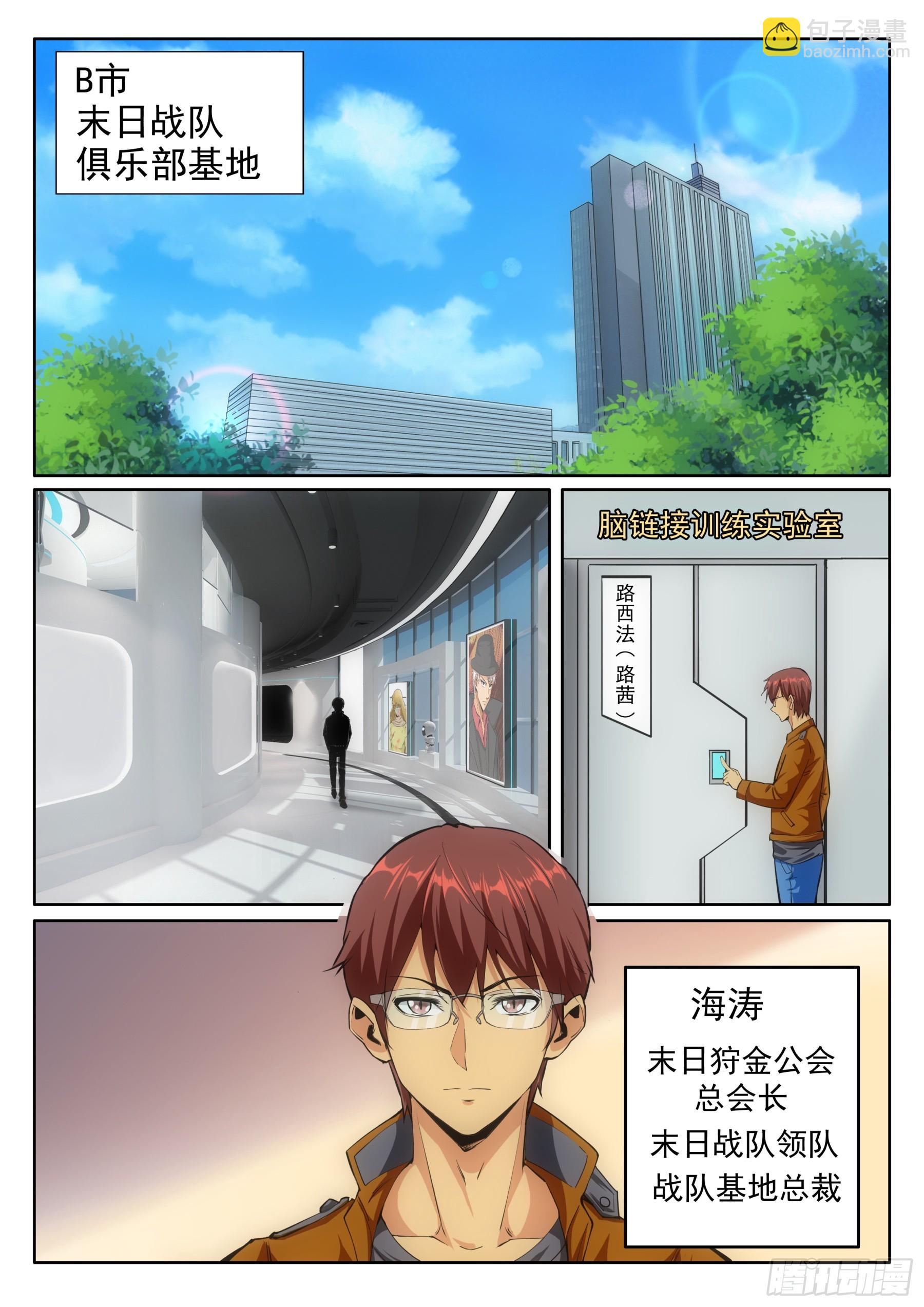 第二季37 训练办法-第210话