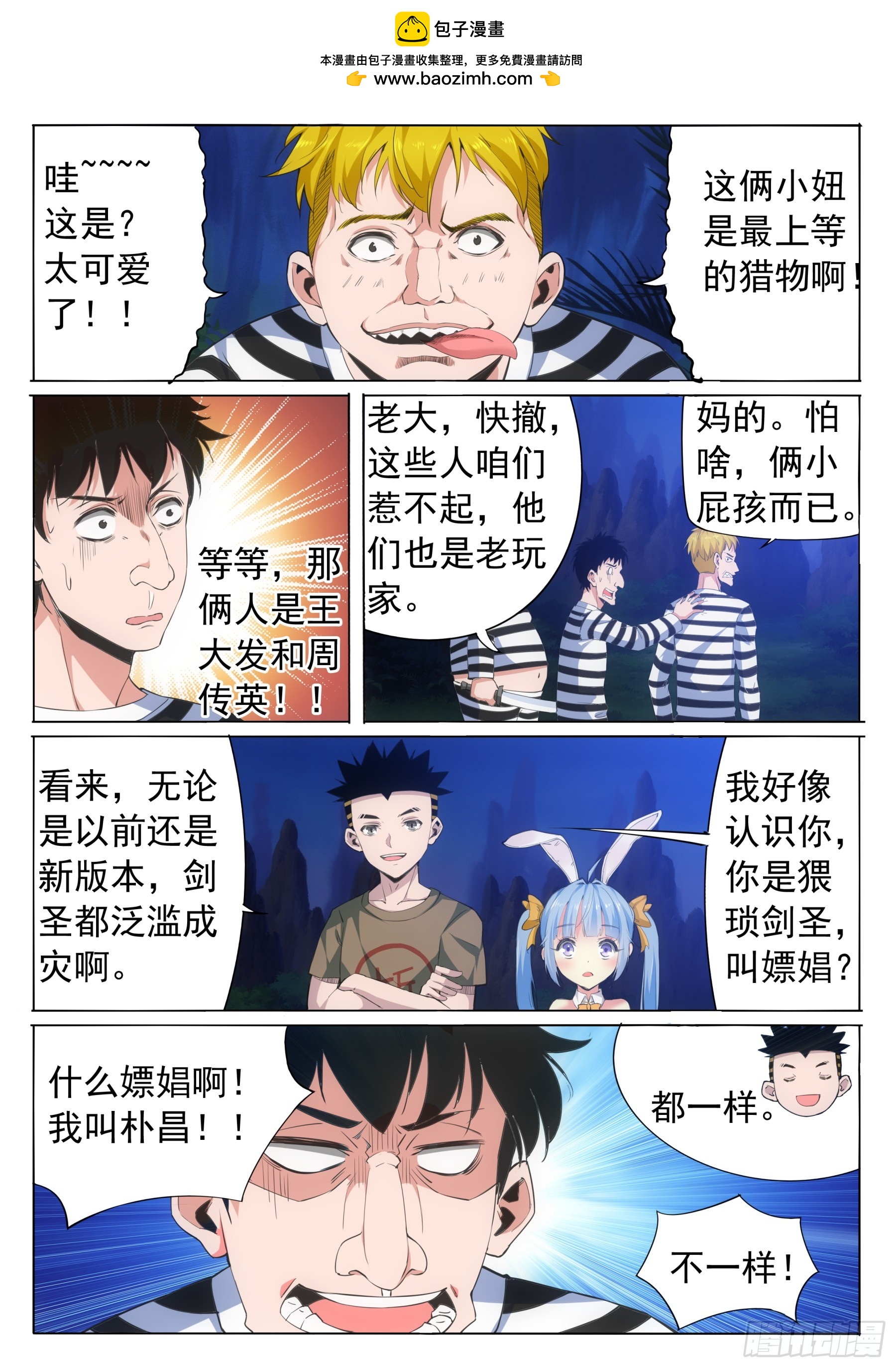 第二季39 对练-第212话