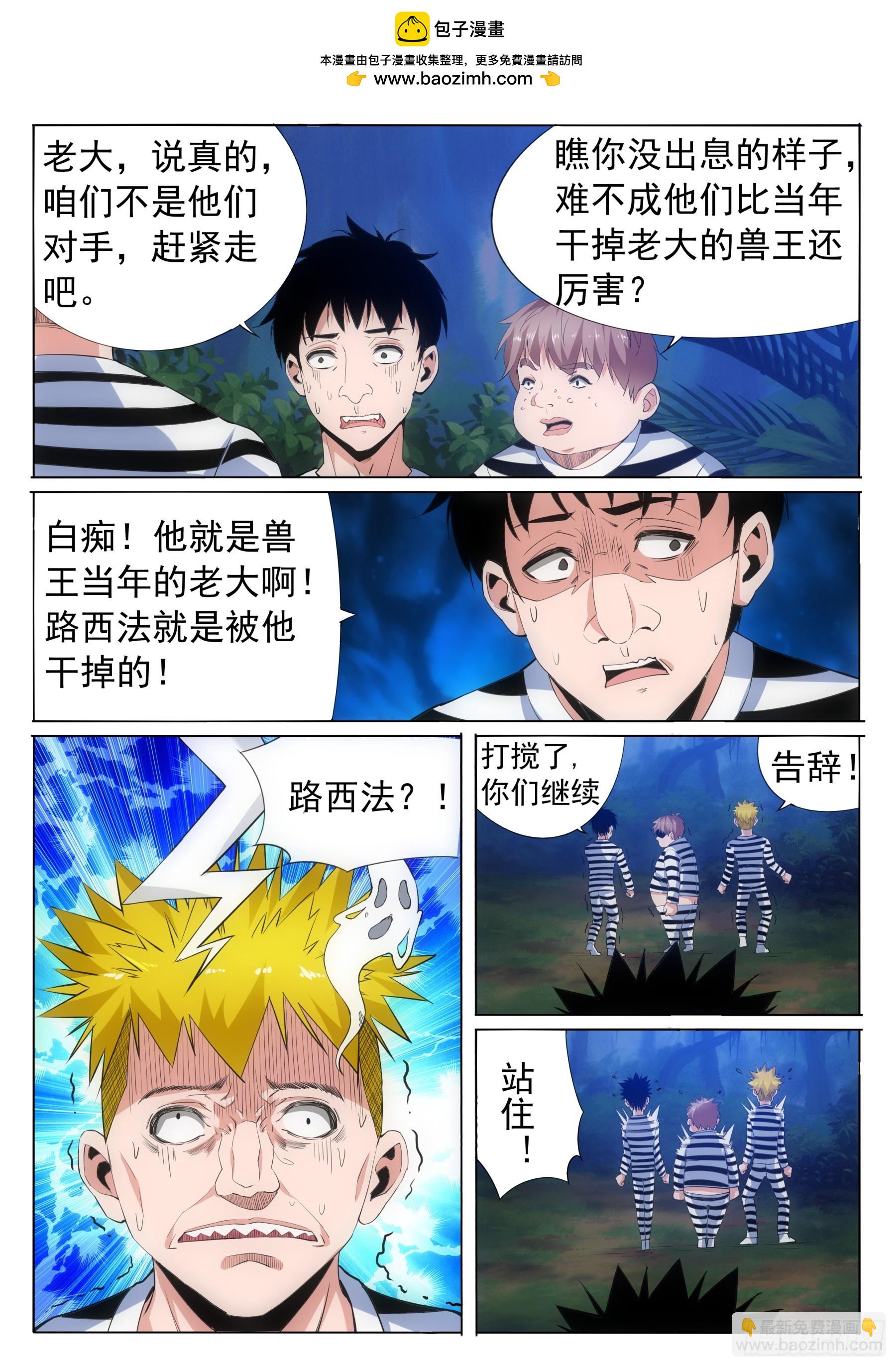 第二季39 对练-第212话