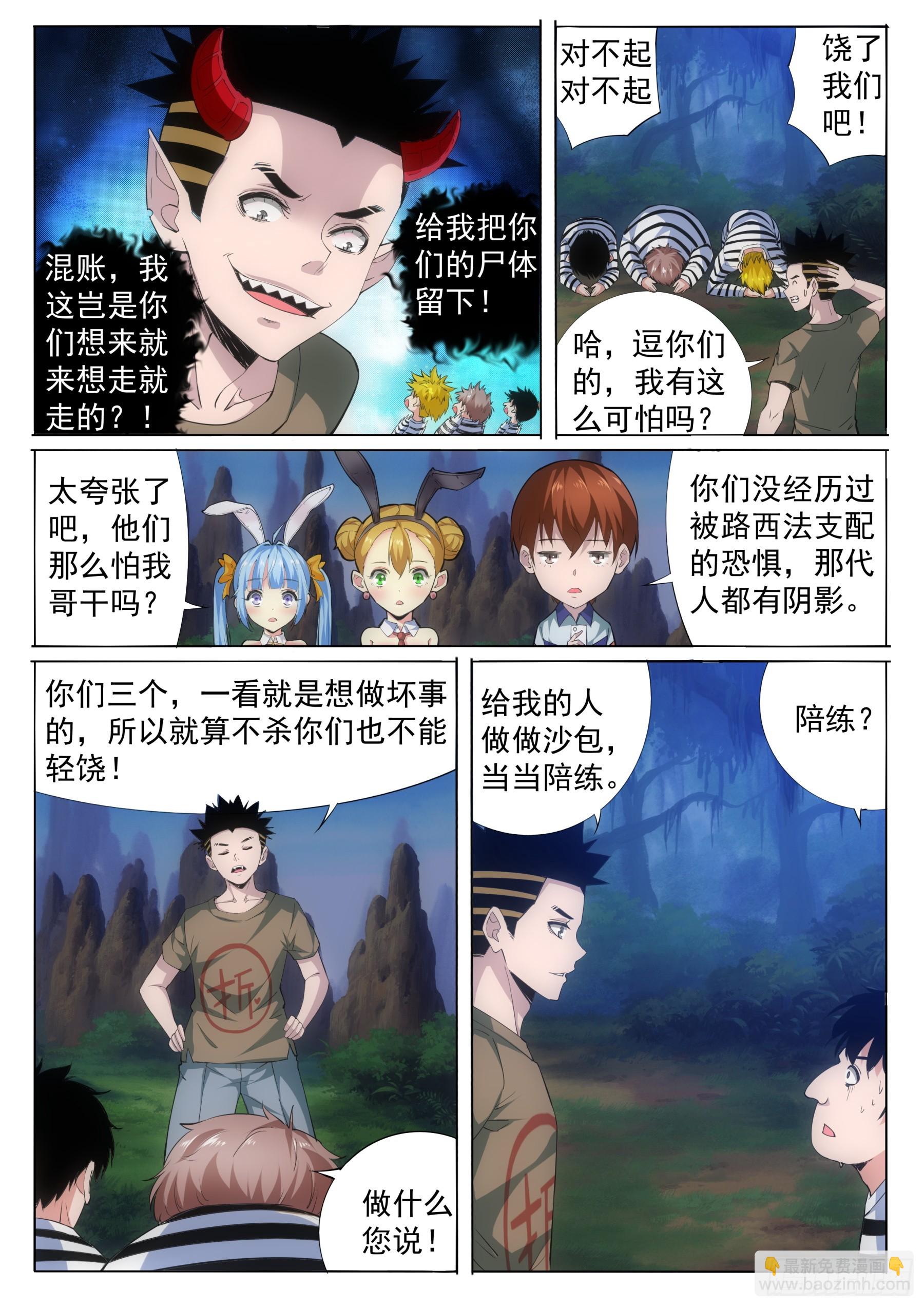 第二季39 对练-第212话