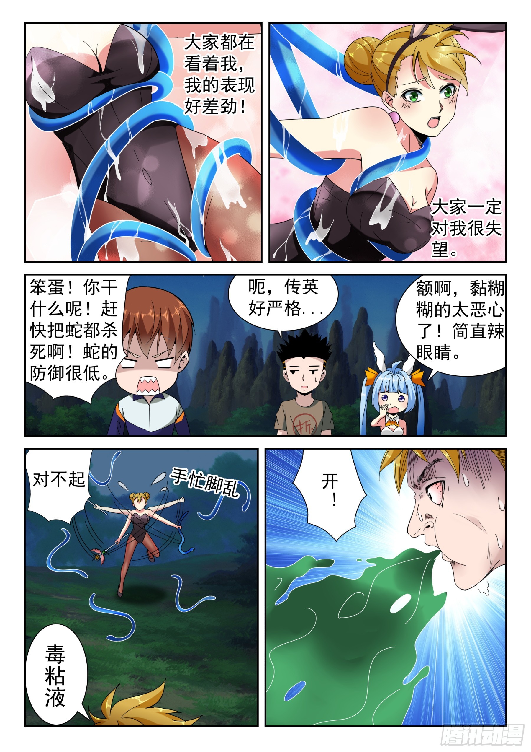 第二季41 战意-第214话