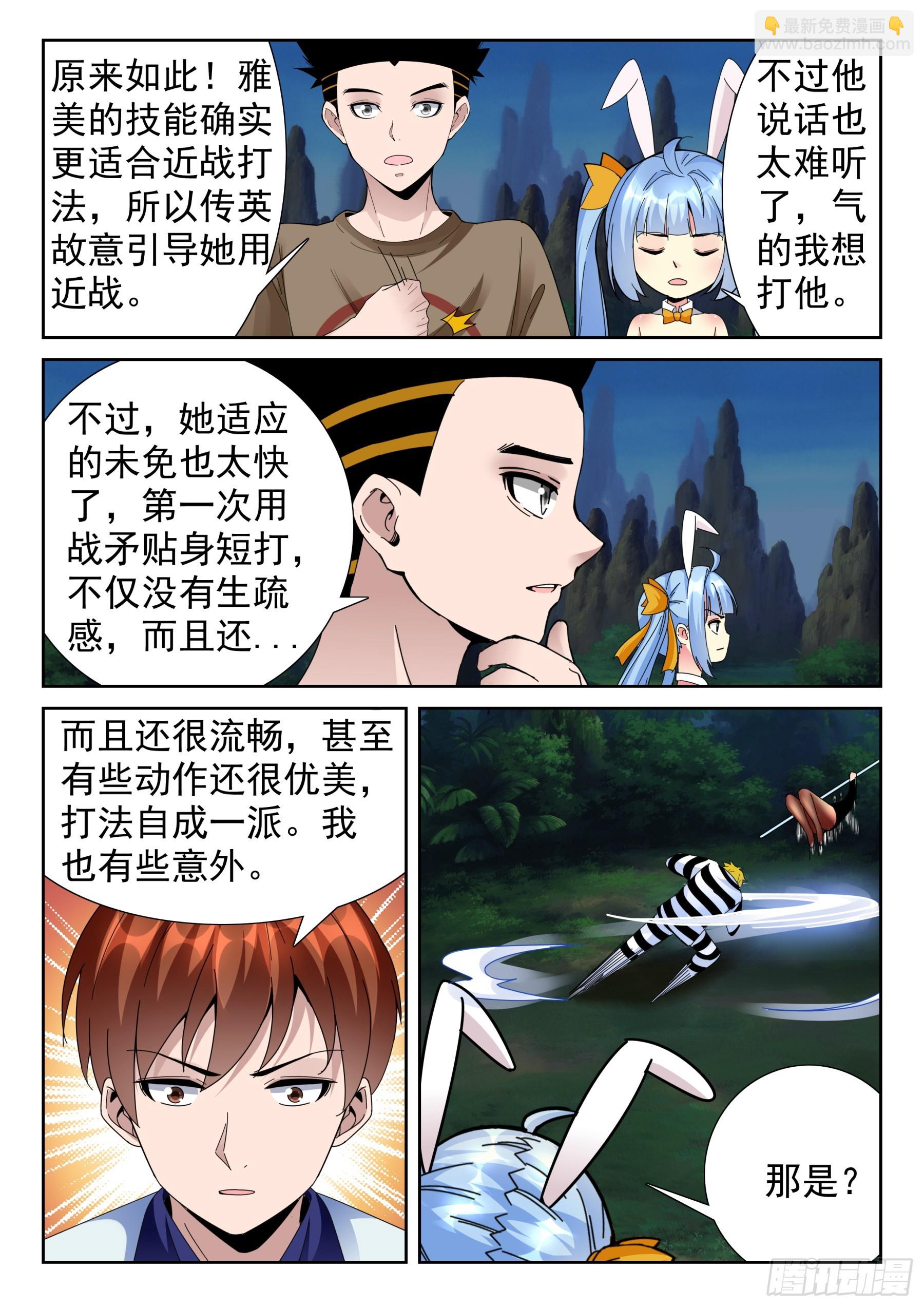 第二季41 战意-第214话