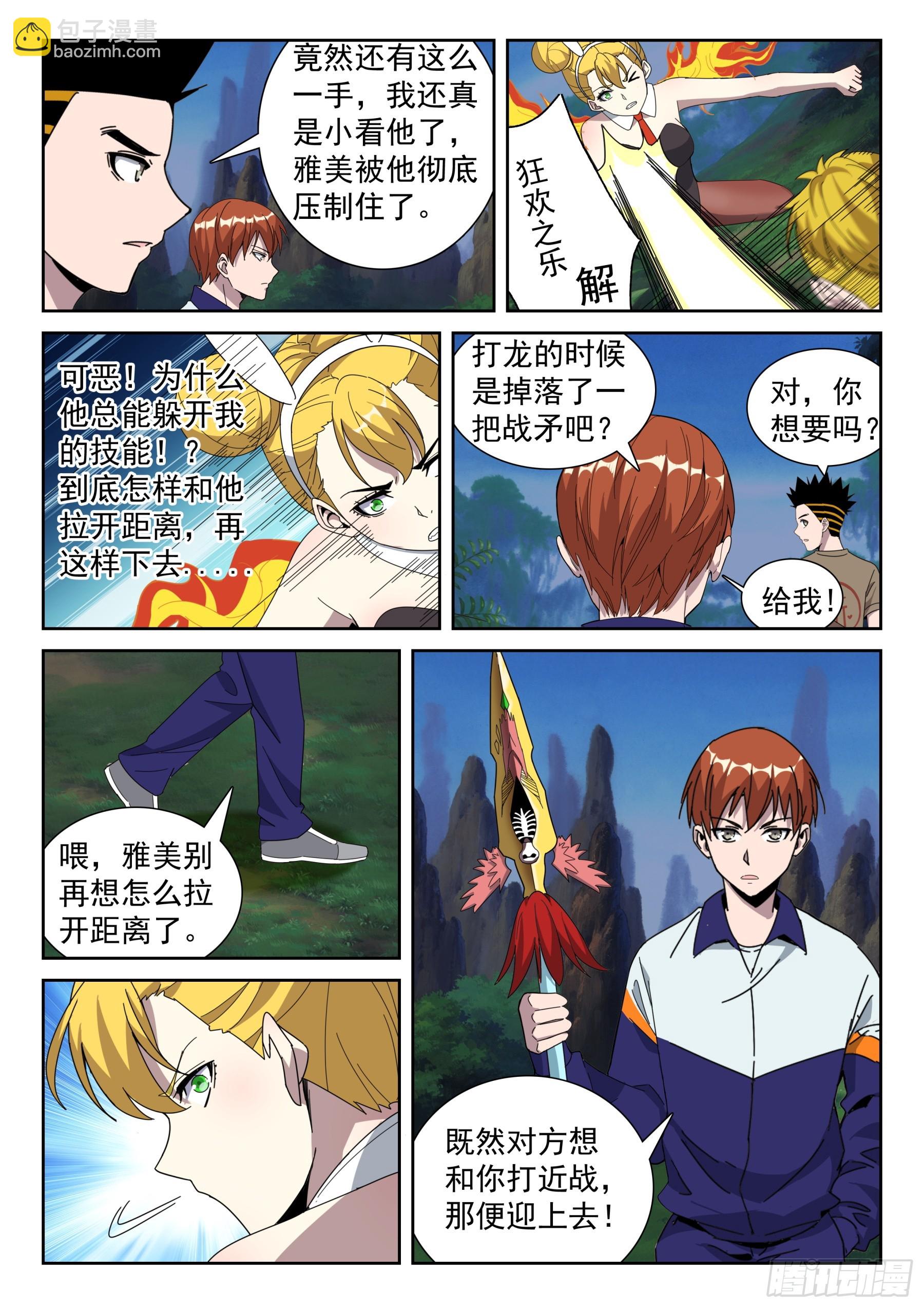 第二季41 战意-第214话