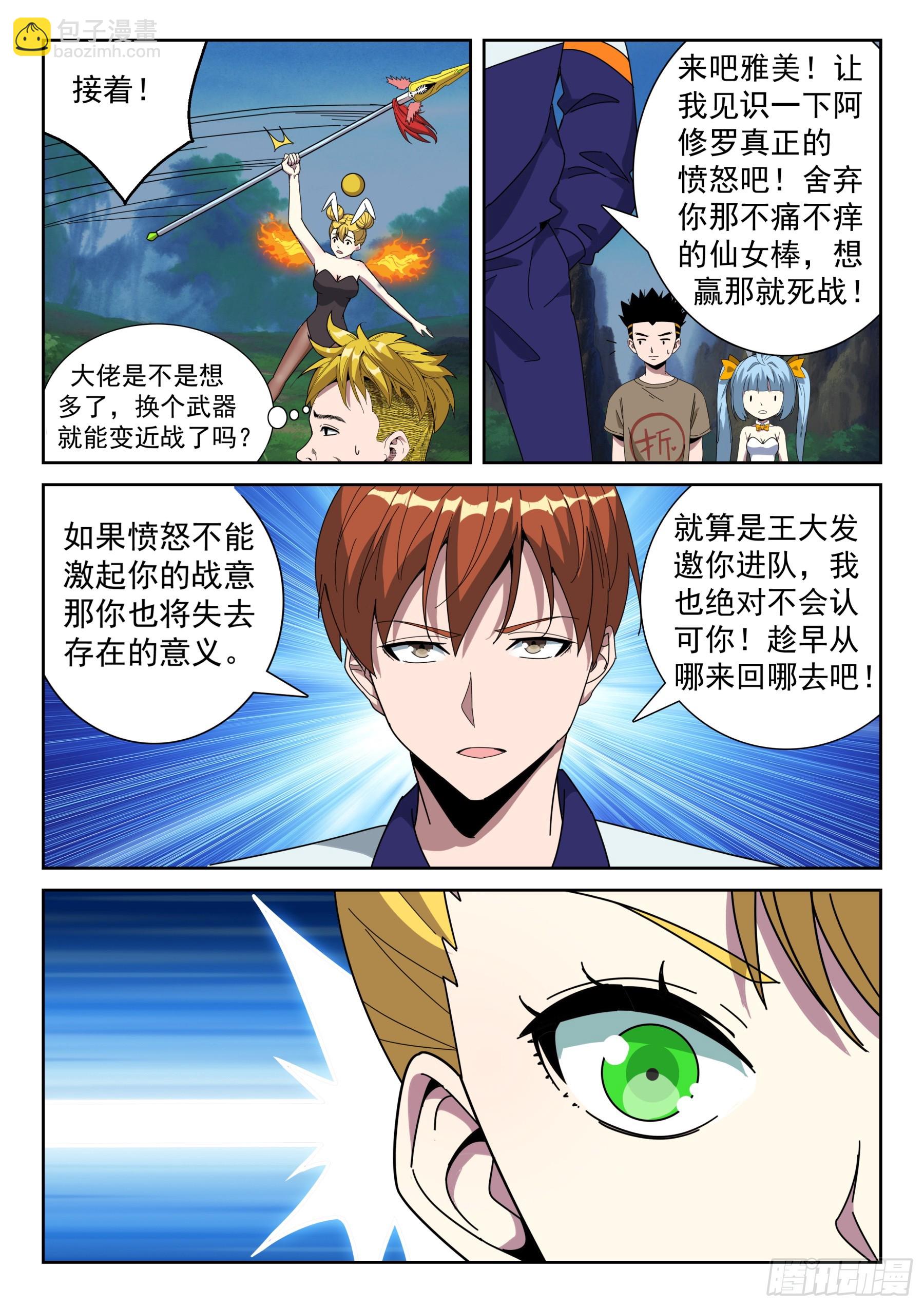 第二季41 战意-第214话