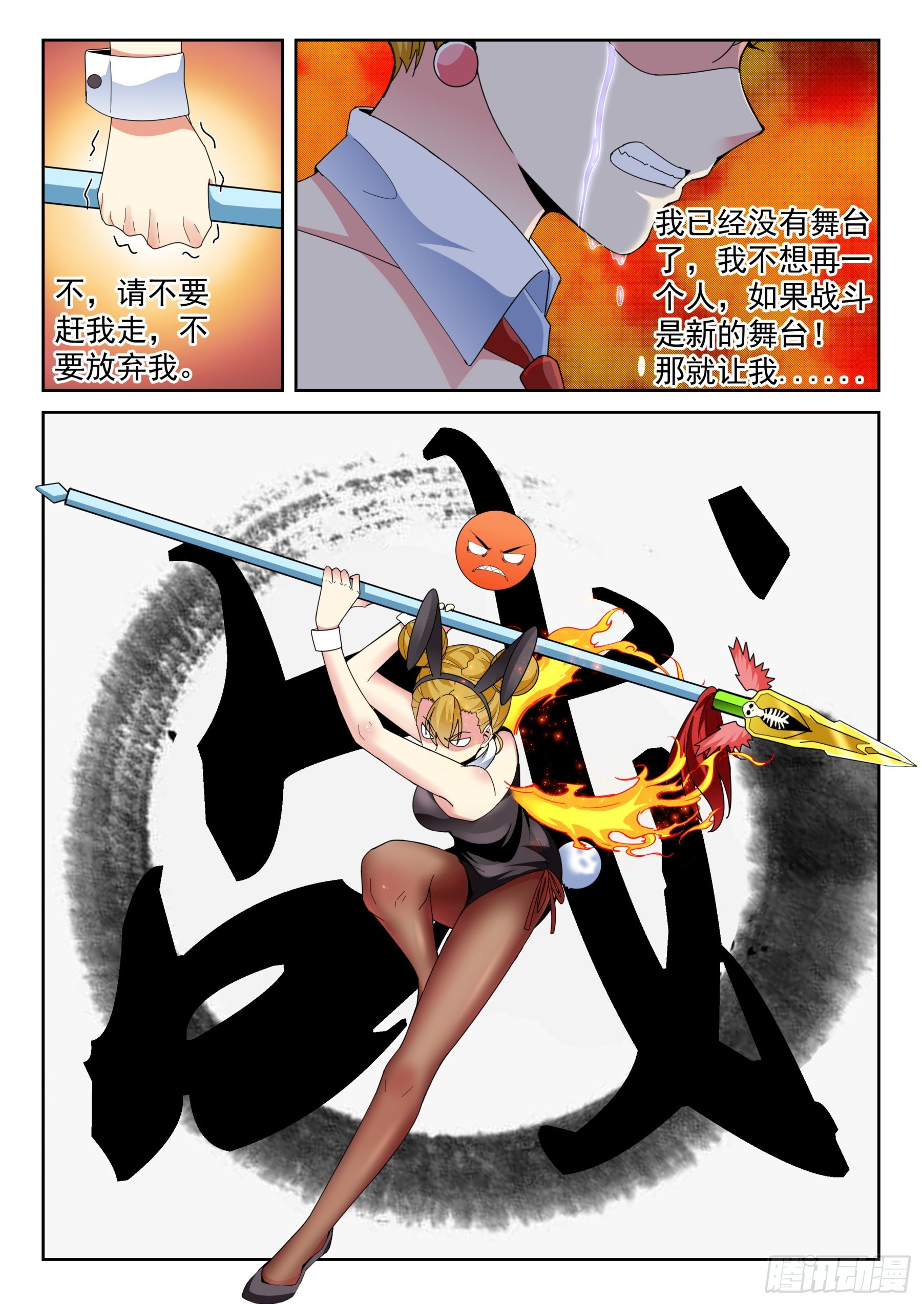 第二季41 战意-第214话