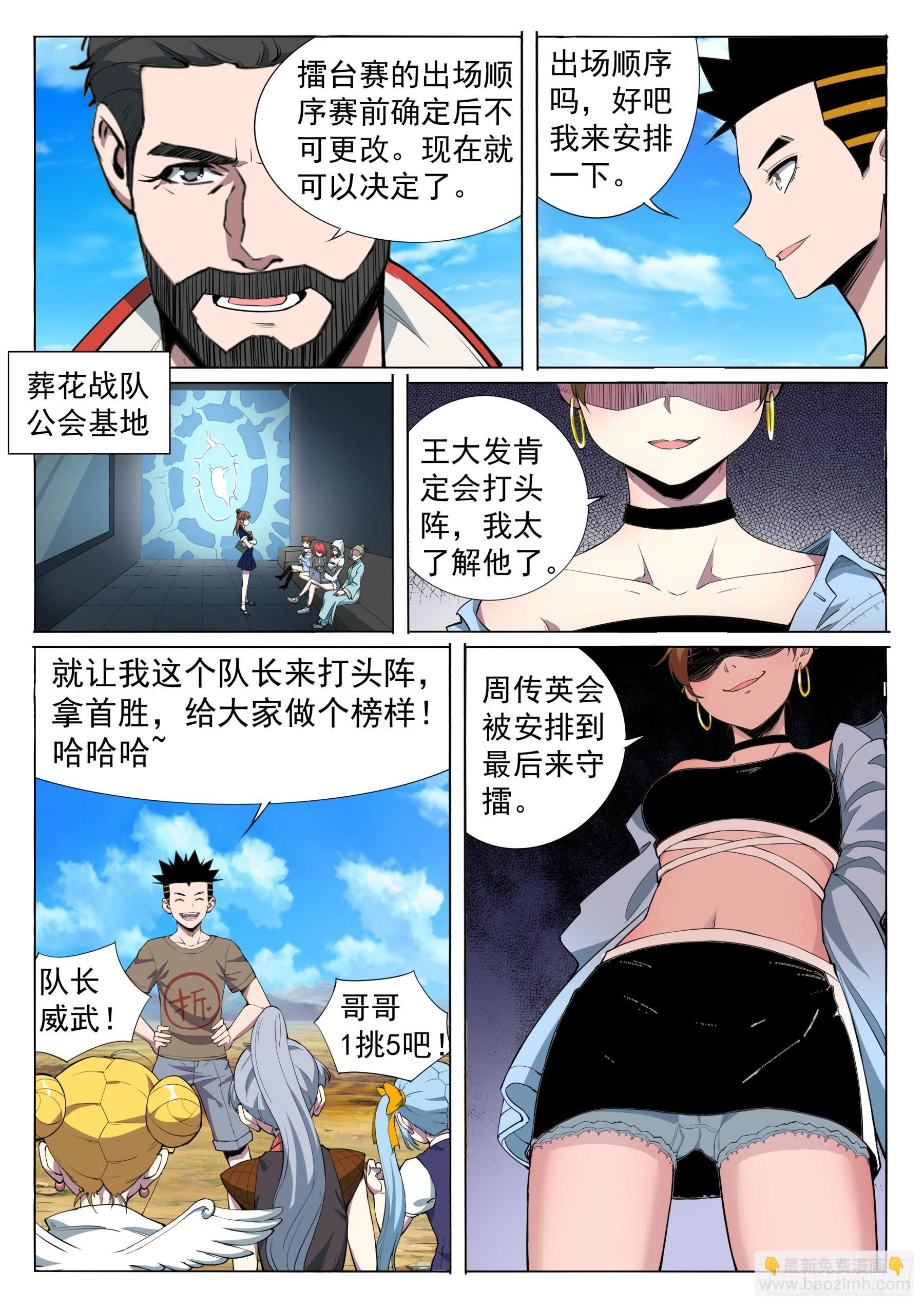第二季43 练习赛-第216话