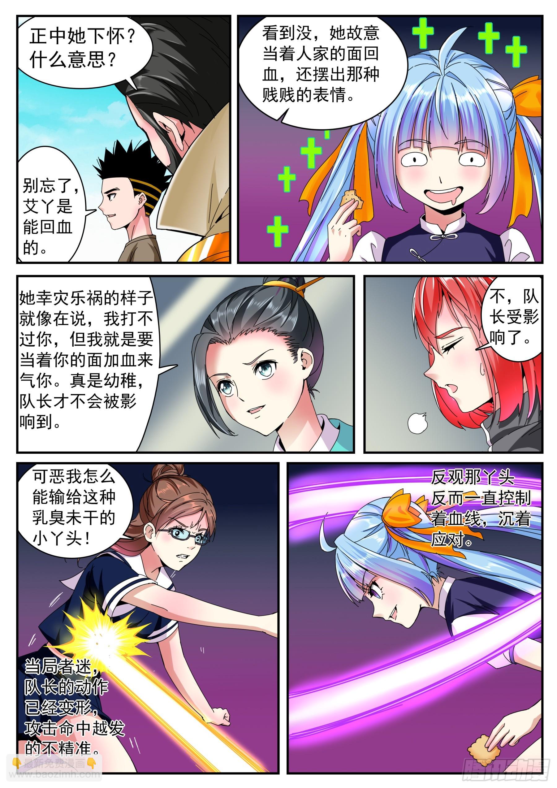 第二季45 心态-第218话