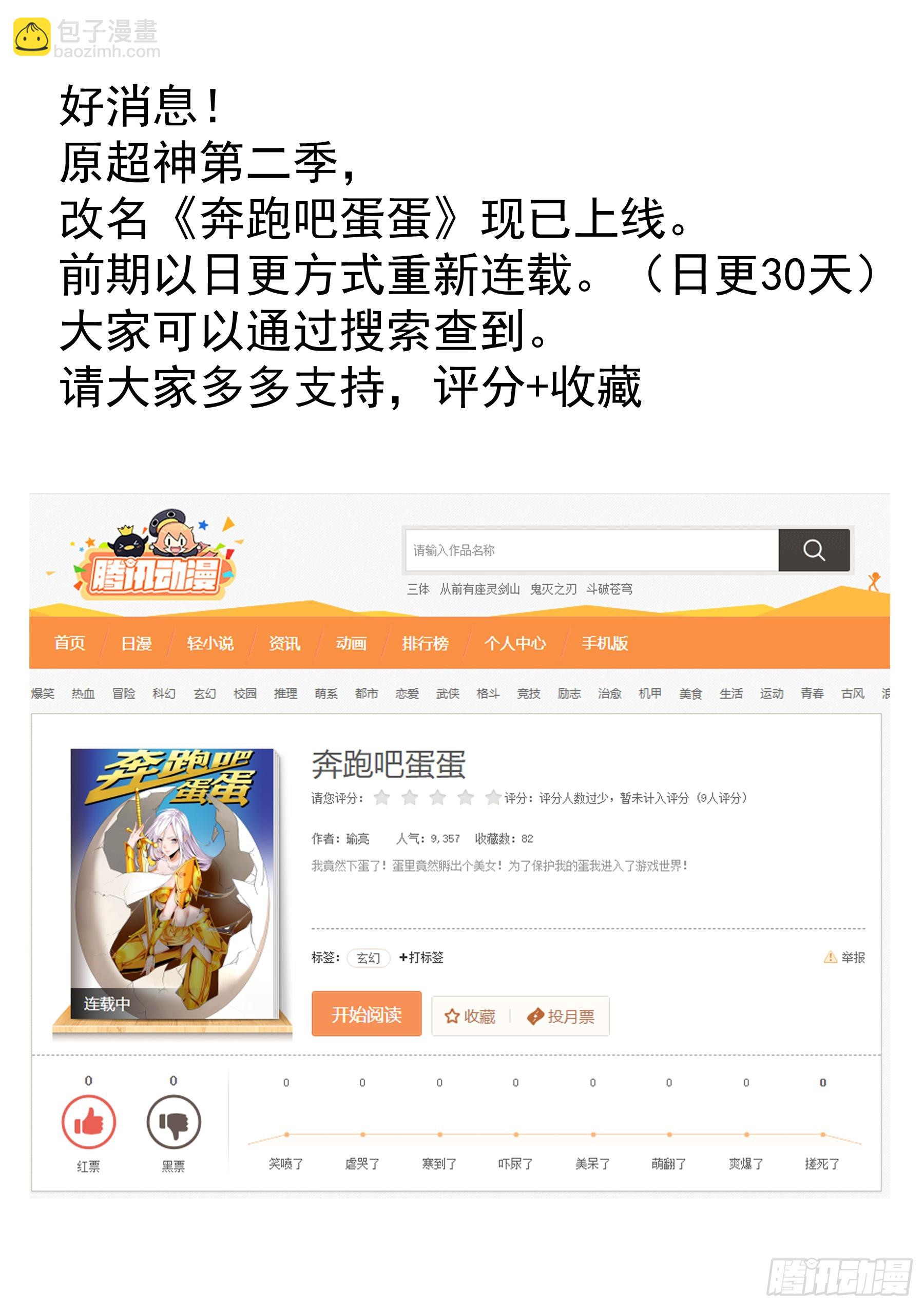 第二季45 心态-第218话